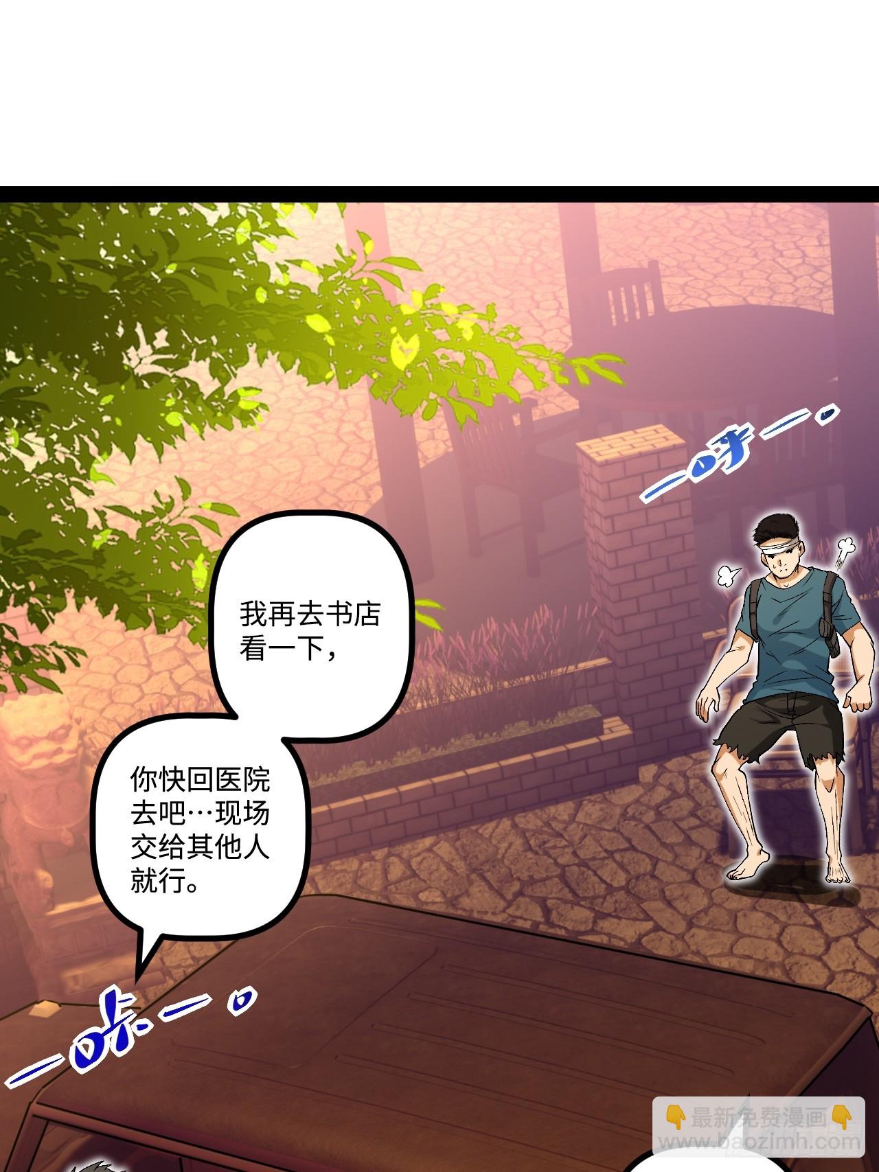 16.还活着？(1/2)-第16话