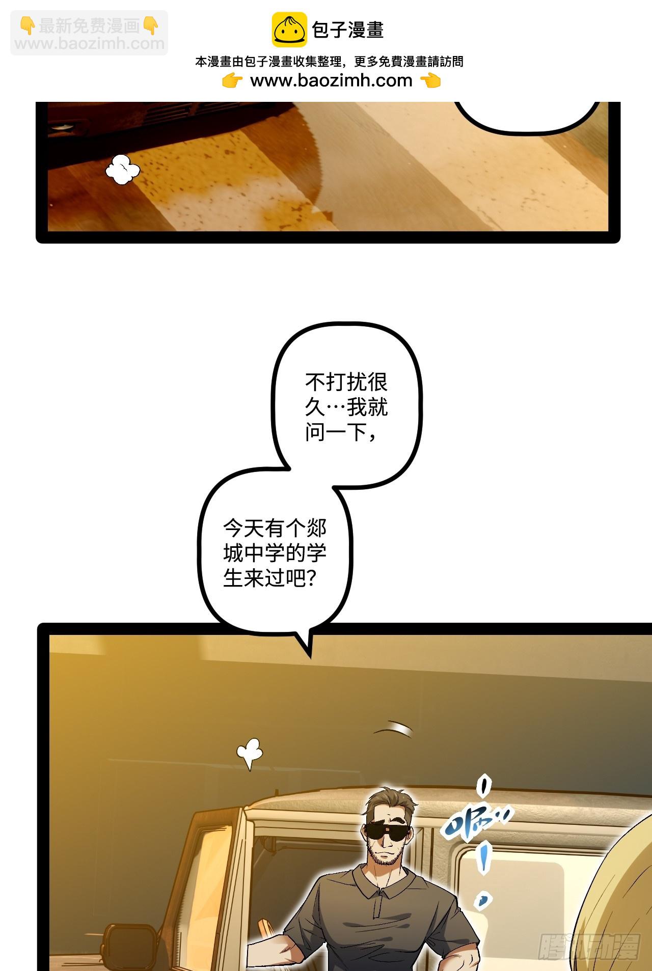 16.还活着？(1/2)-第16话