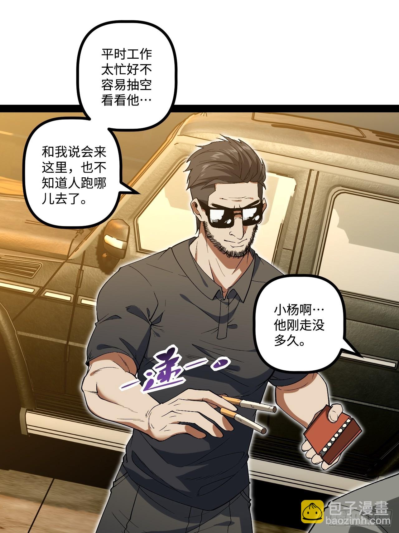 16.还活着？(1/2)-第16话