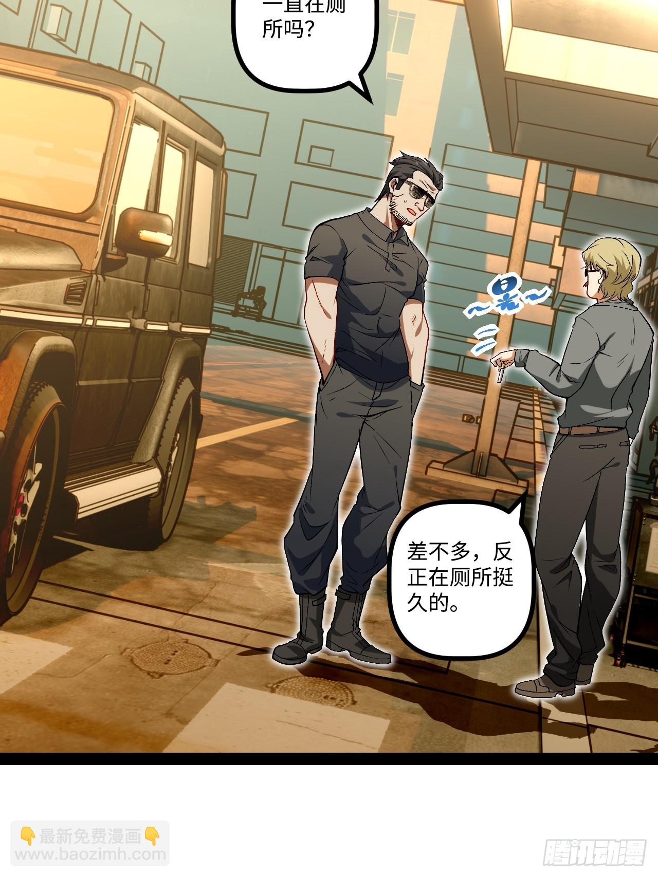 16.还活着？(1/2)-第16话