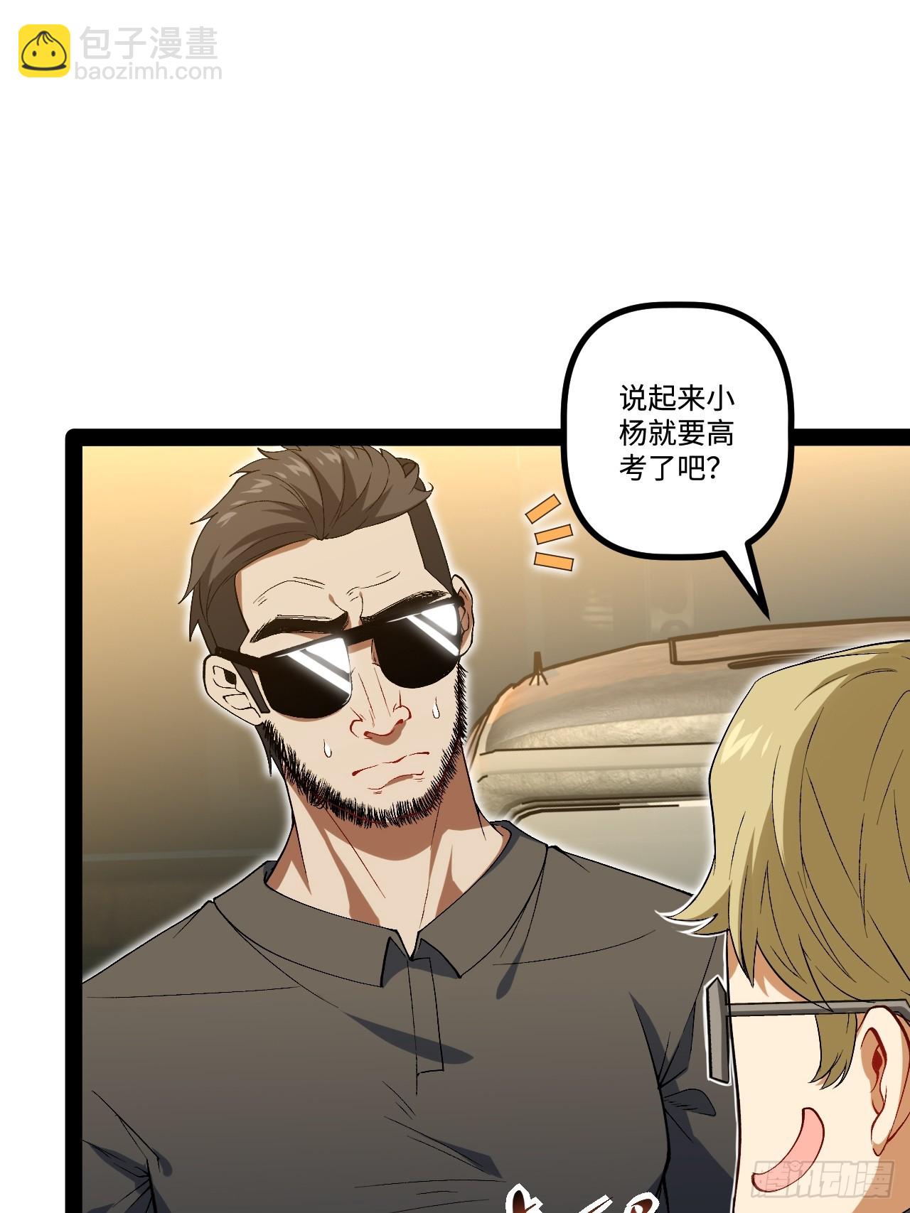 16.还活着？(1/2)-第16话