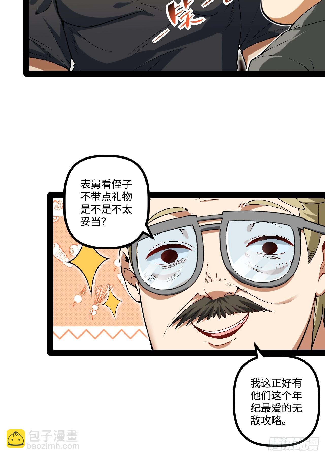 16.还活着？(1/2)-第16话