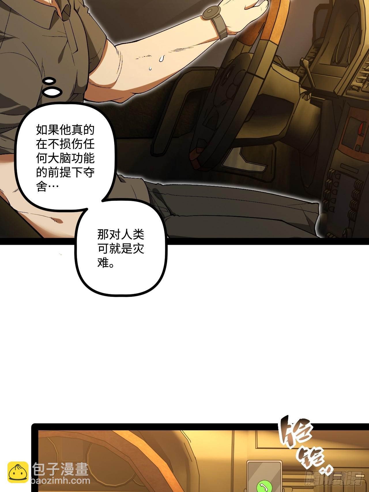 16.还活着？(1/2)-第16话