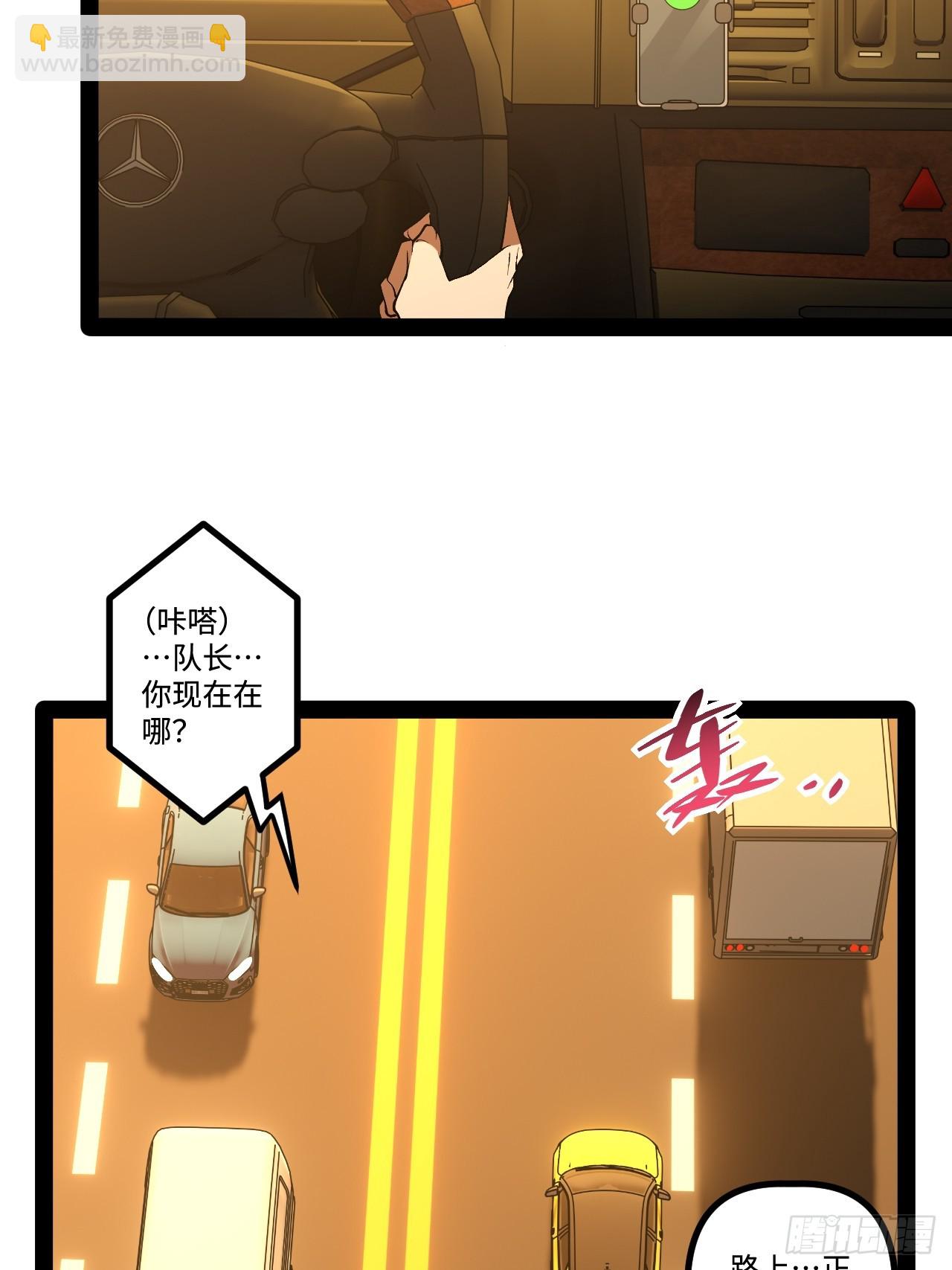 16.还活着？(1/2)-第16话