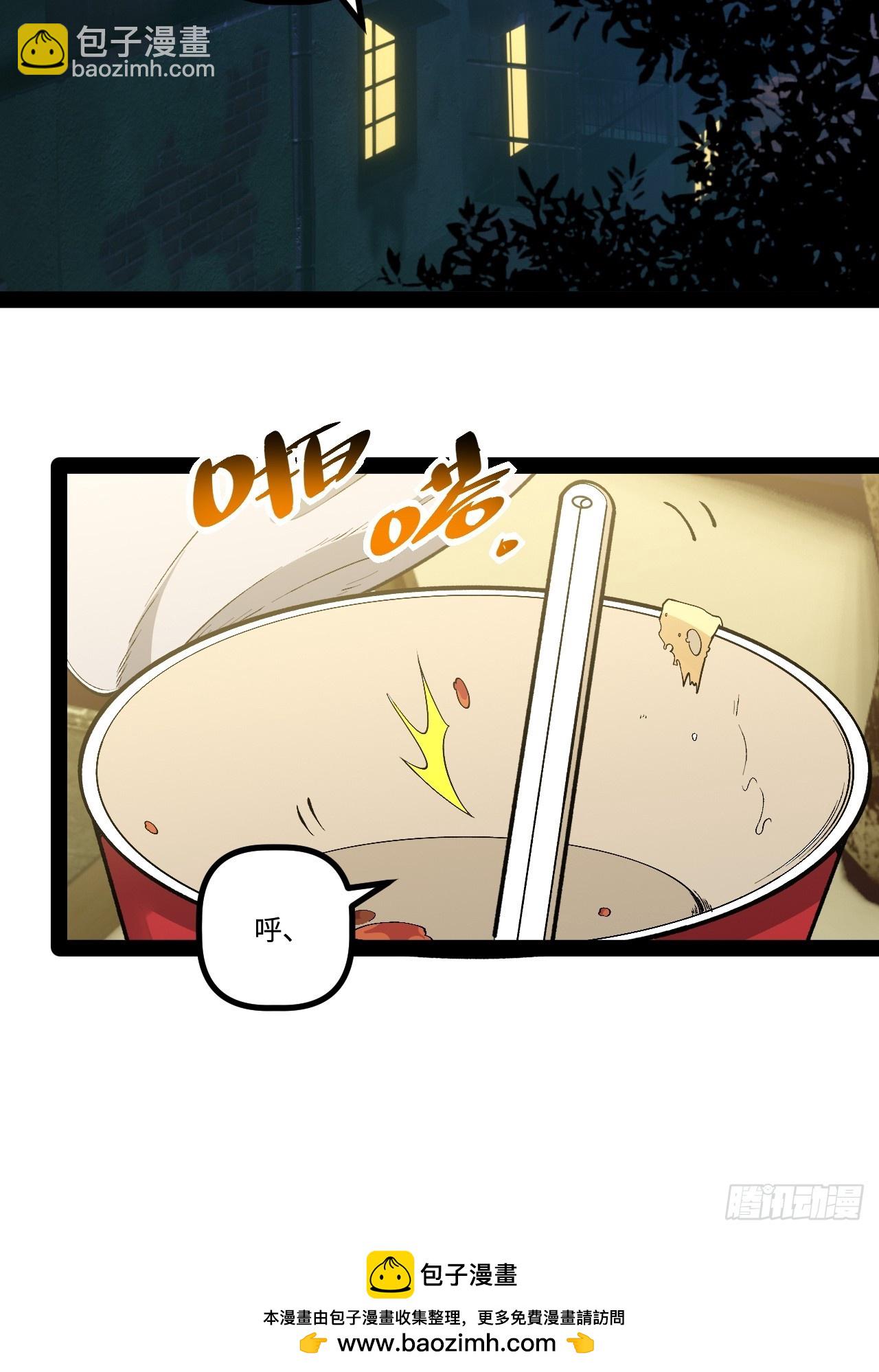 16.还活着？(1/2)-第16话