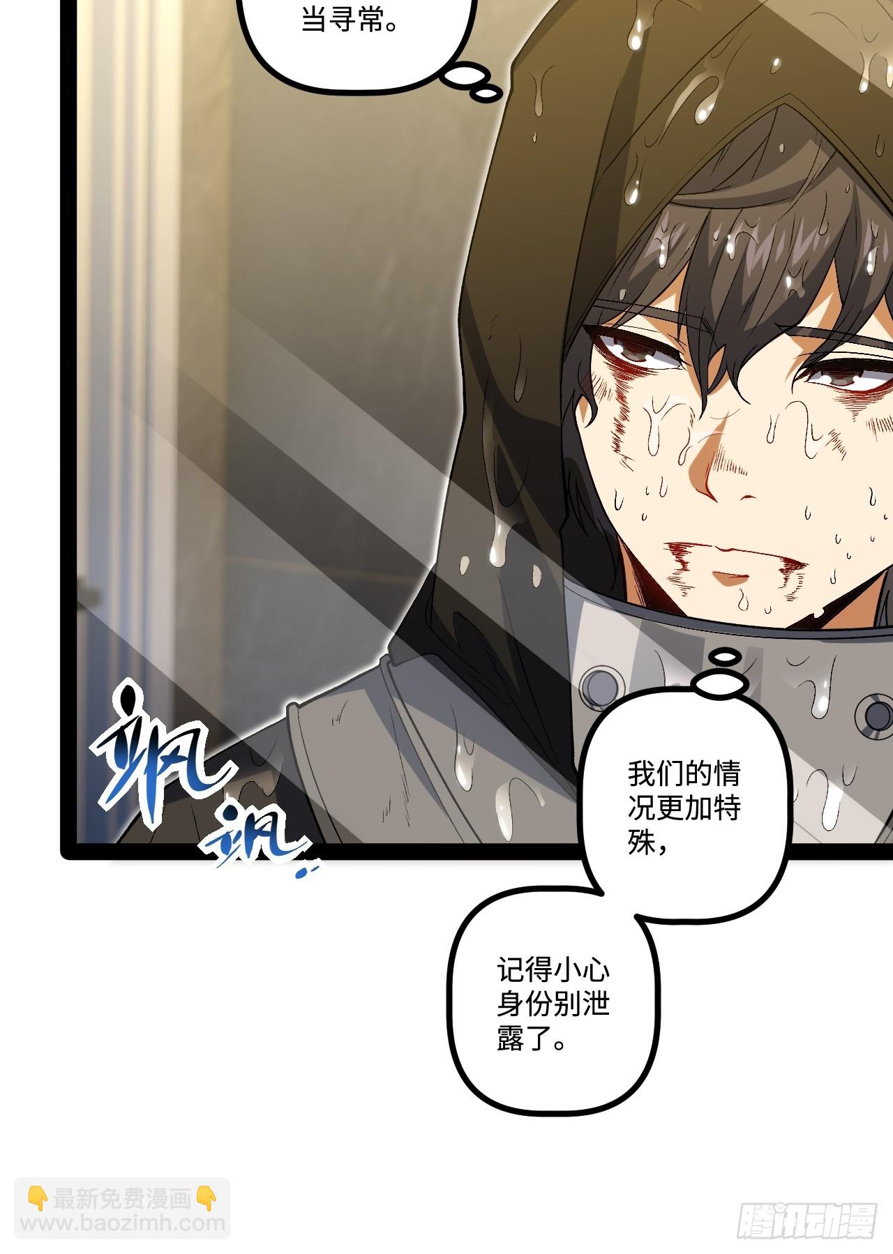 16.还活着？(1/2)-第16话