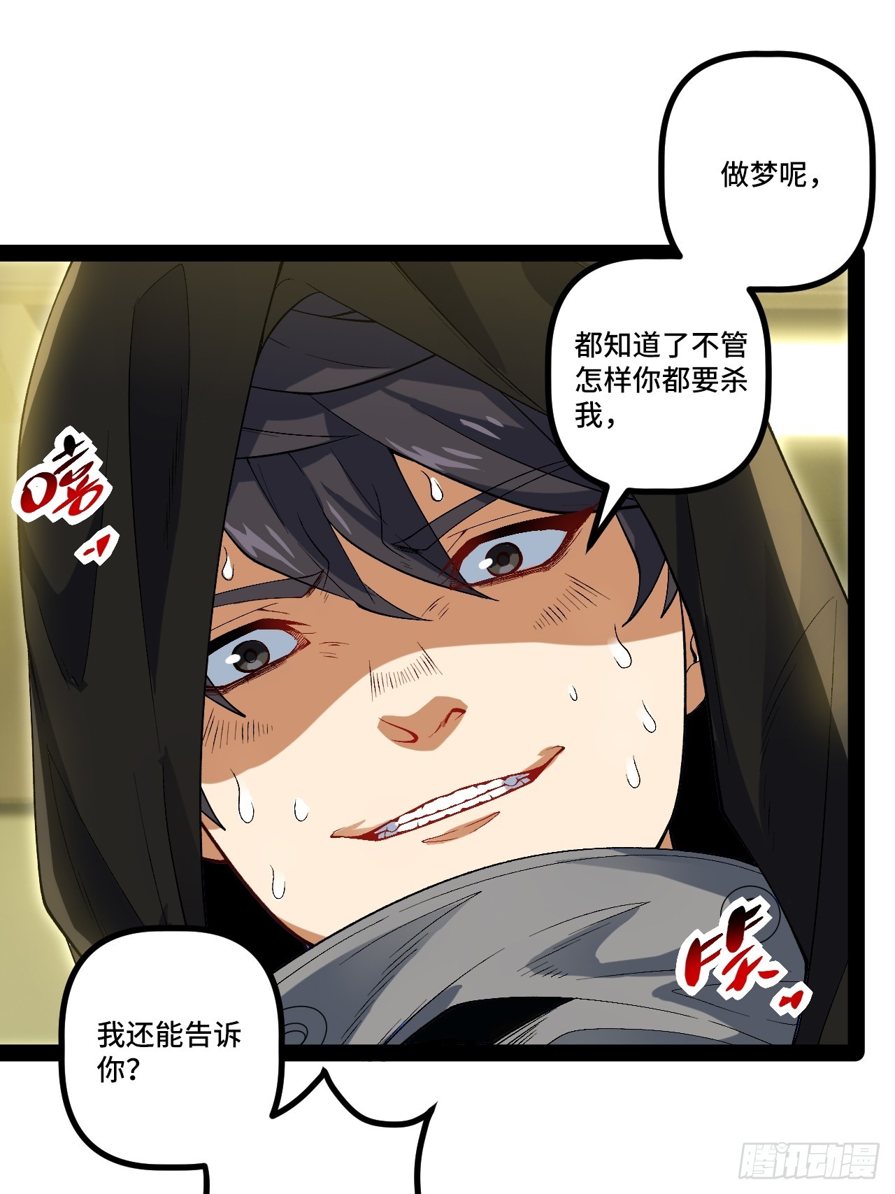 18.绝杀孙晓梦(1/2)-第18话