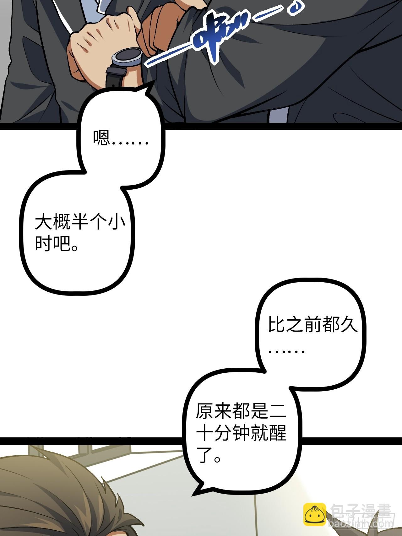 2.镜面降临(1/2)-第2话