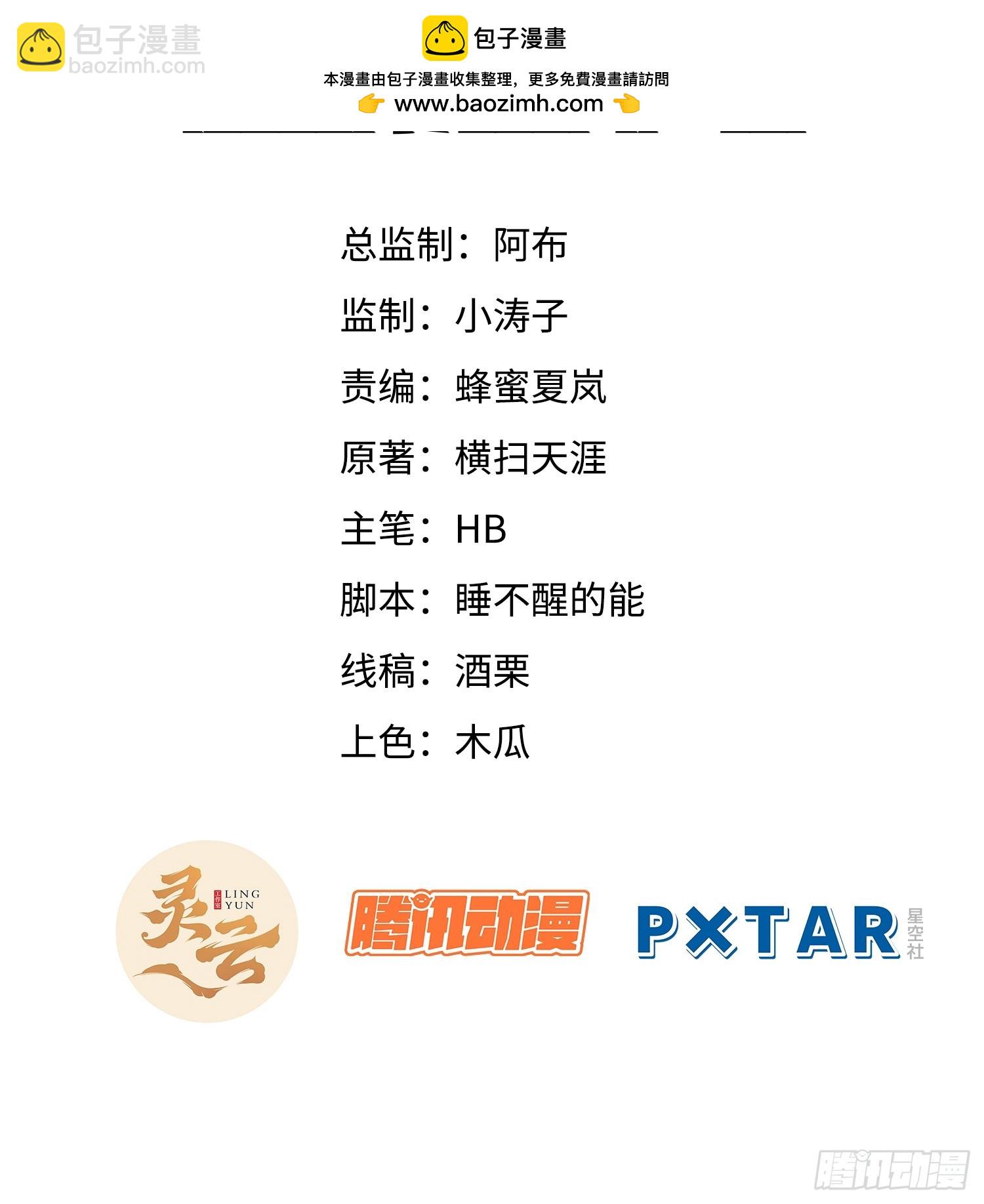 2.镜面降临(1/2)-第2话