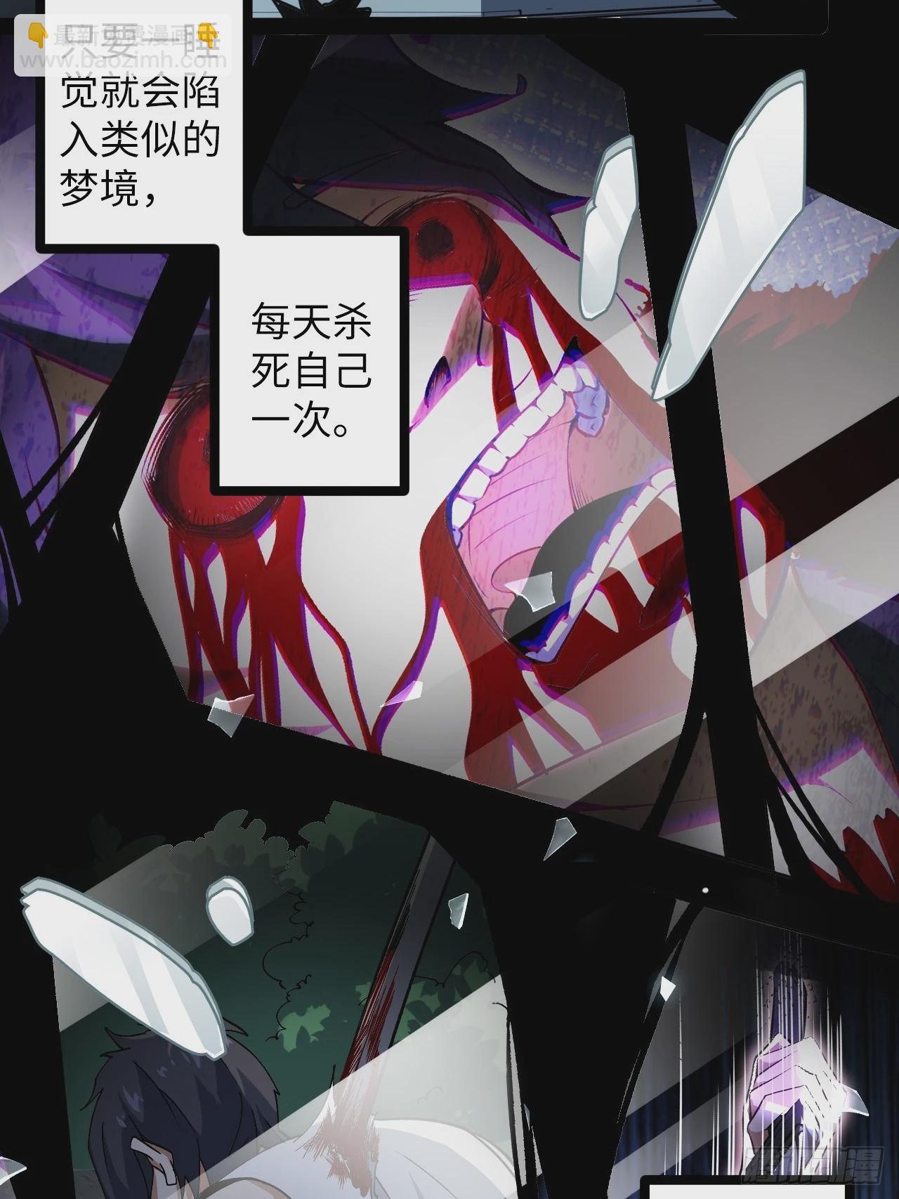 2.镜面降临(1/2)-第2话