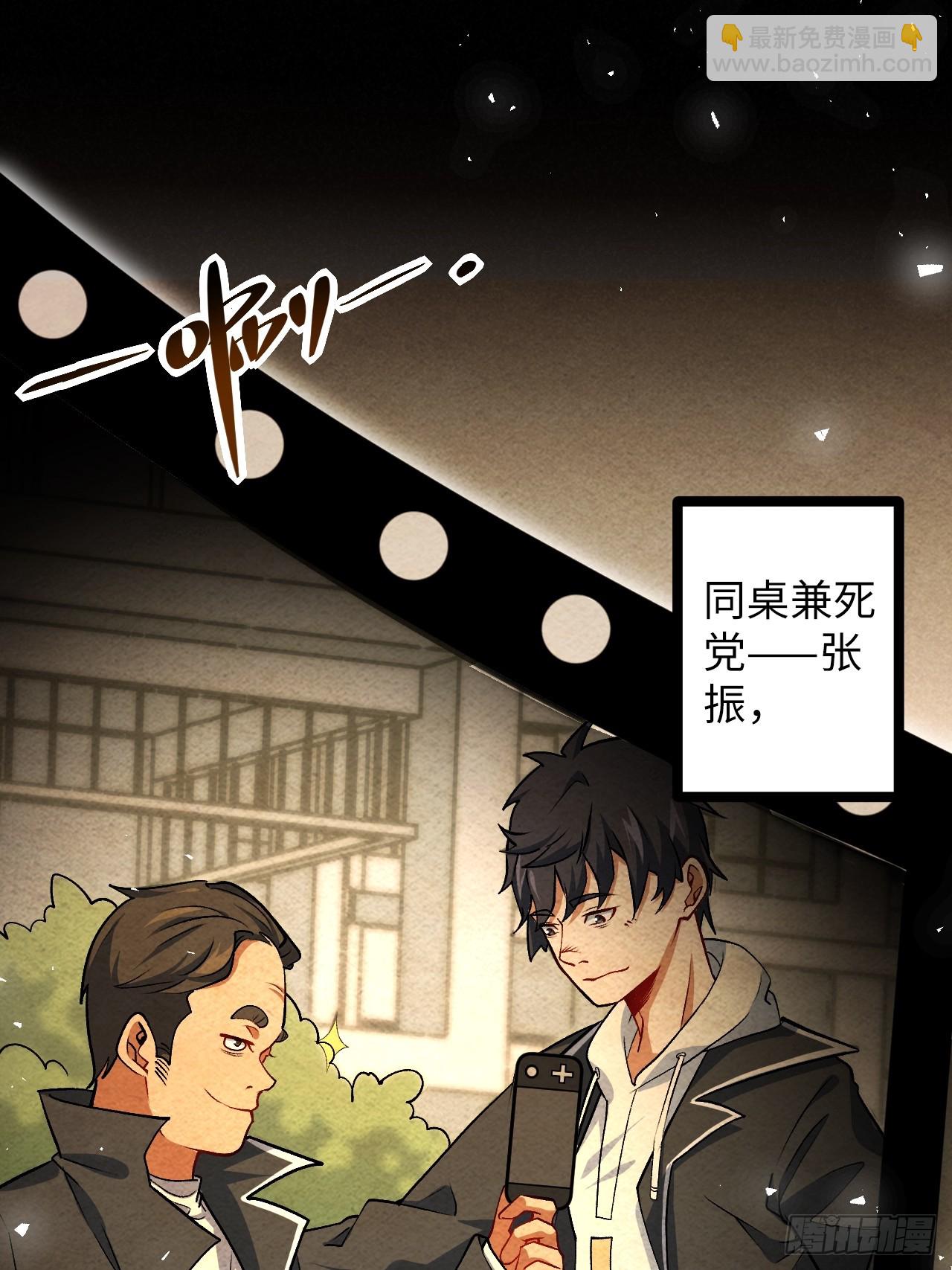 2.镜面降临(1/2)-第2话