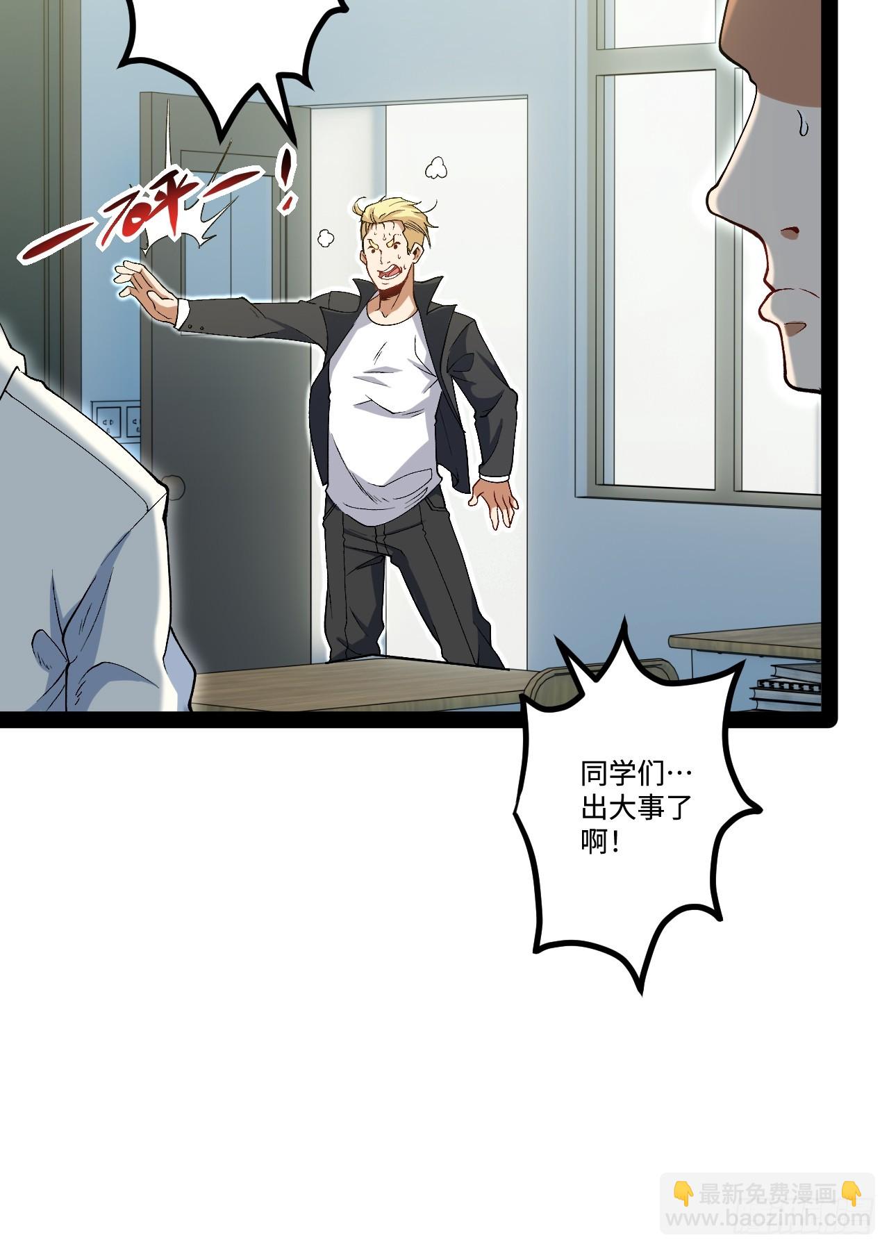 20.命案(1/2)-第20话