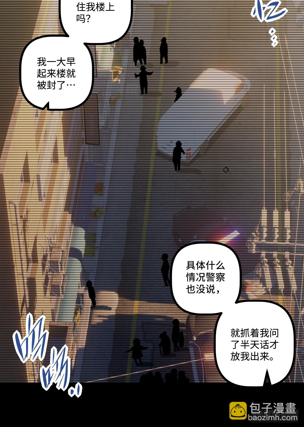 20.命案(1/2)-第20话