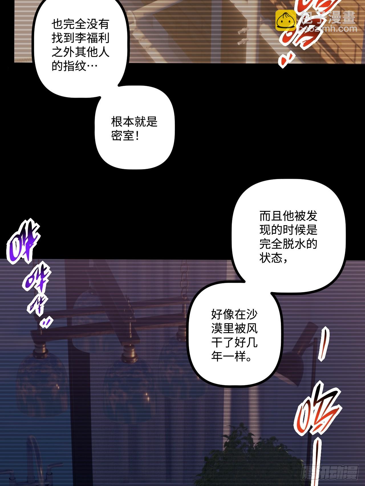 20.命案(1/2)-第20话