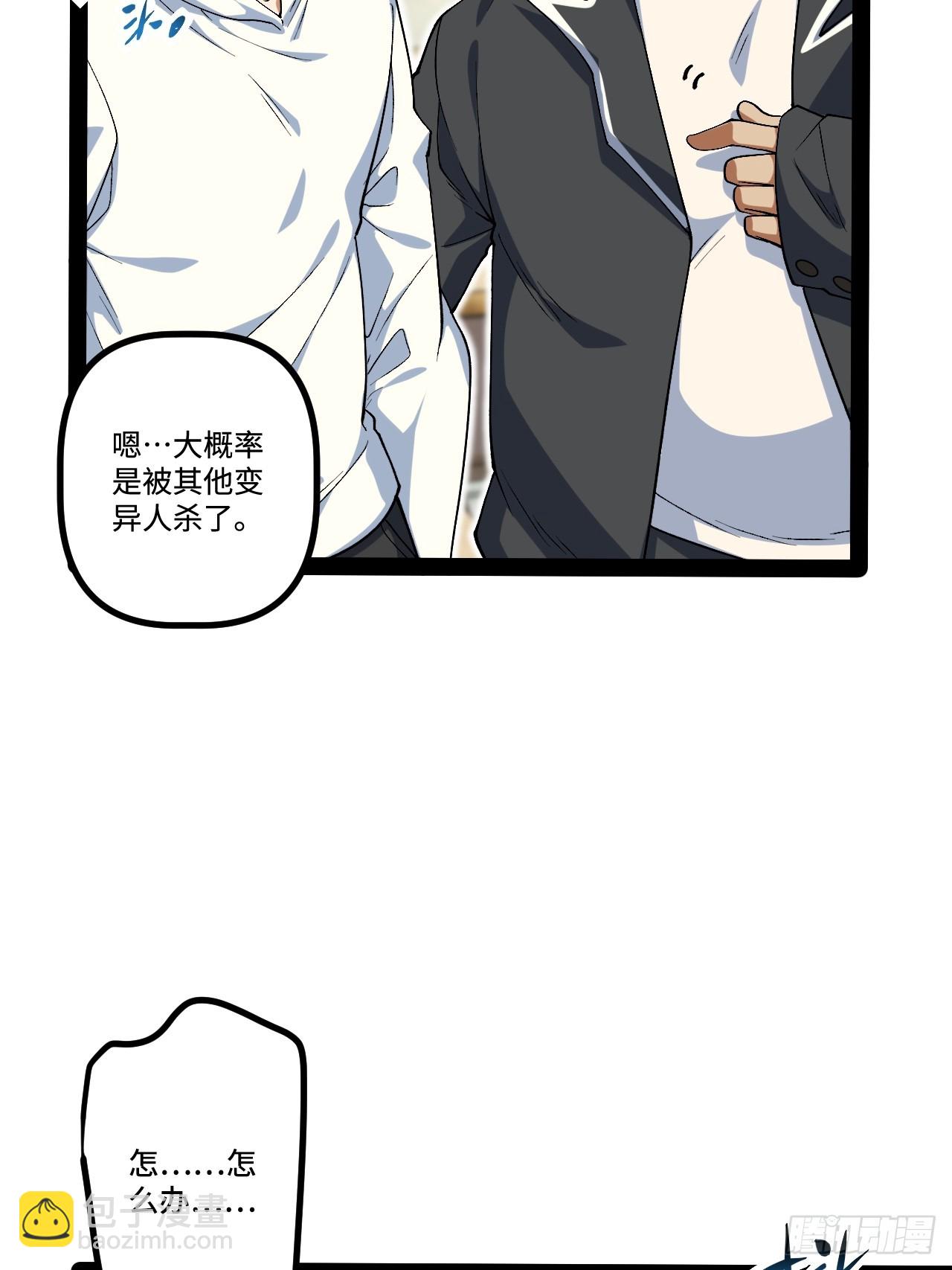 20.命案(1/2)-第20话