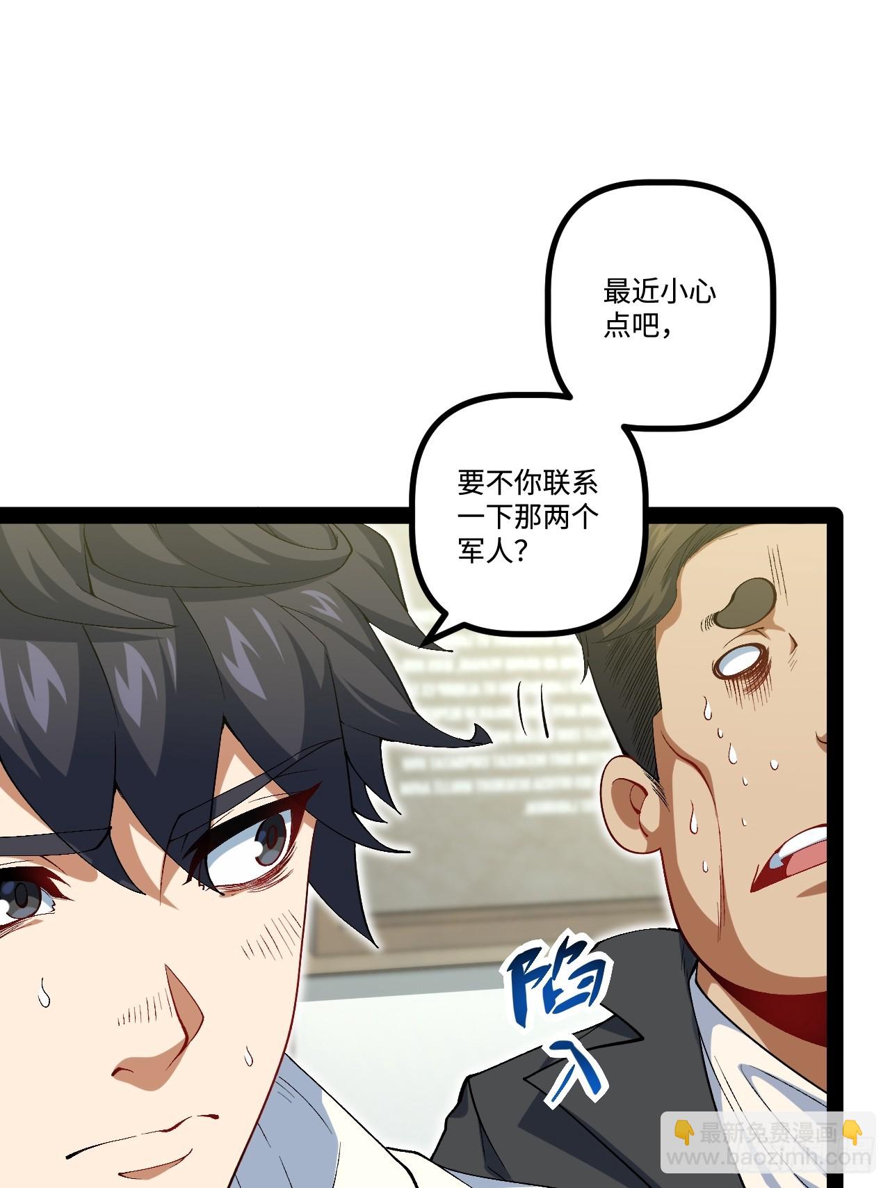 20.命案(1/2)-第20话