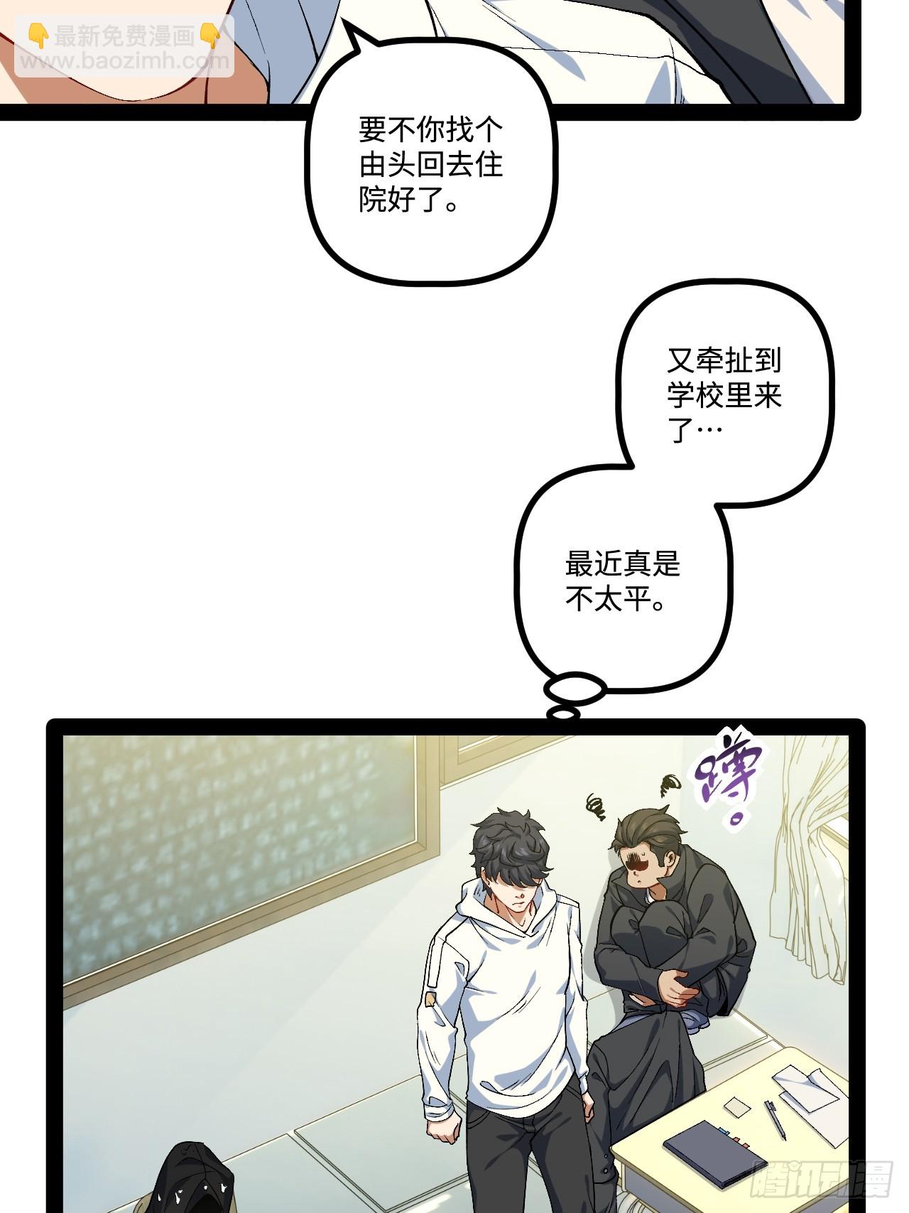 20.命案(1/2)-第20话