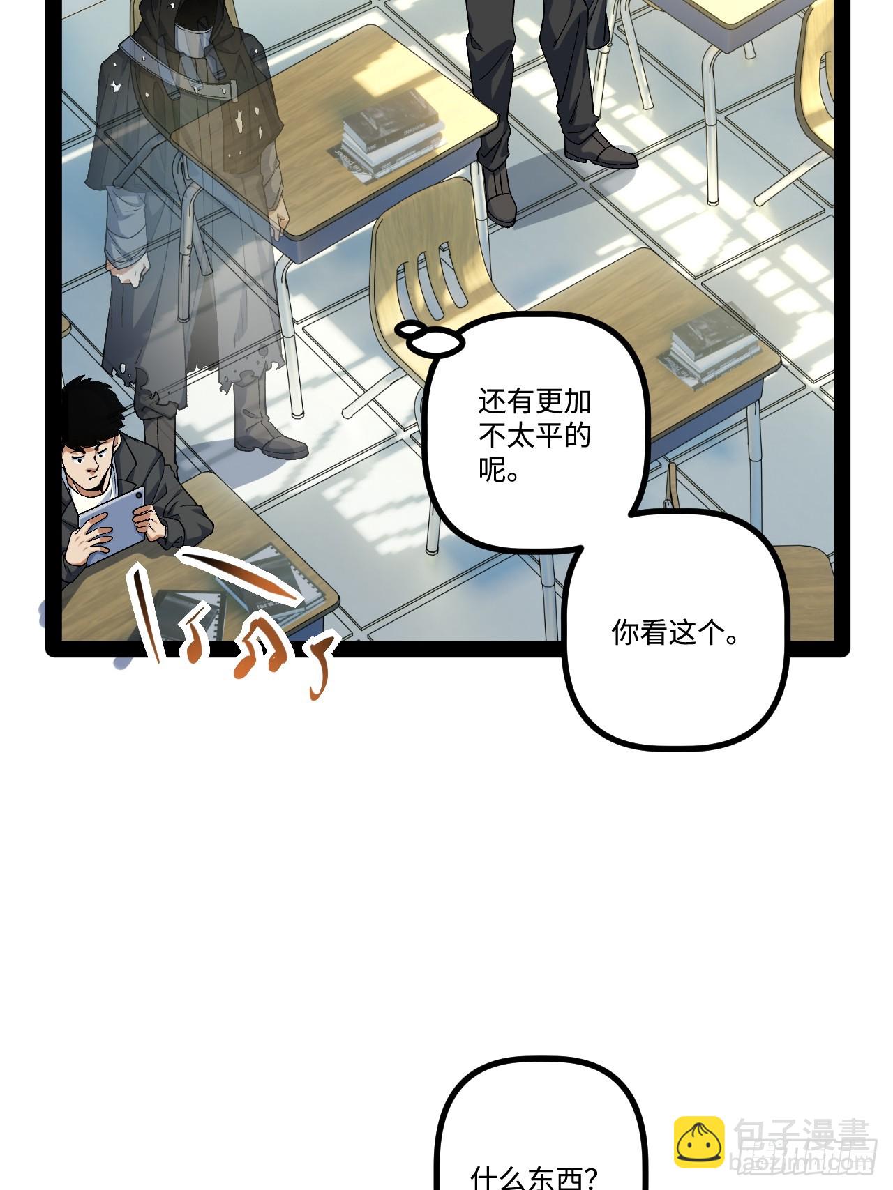 20.命案(1/2)-第20话