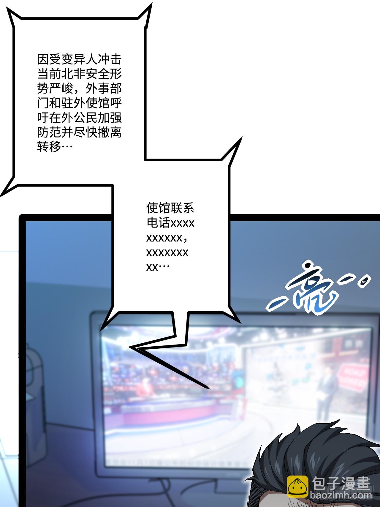 20.命案(1/2)-第20话