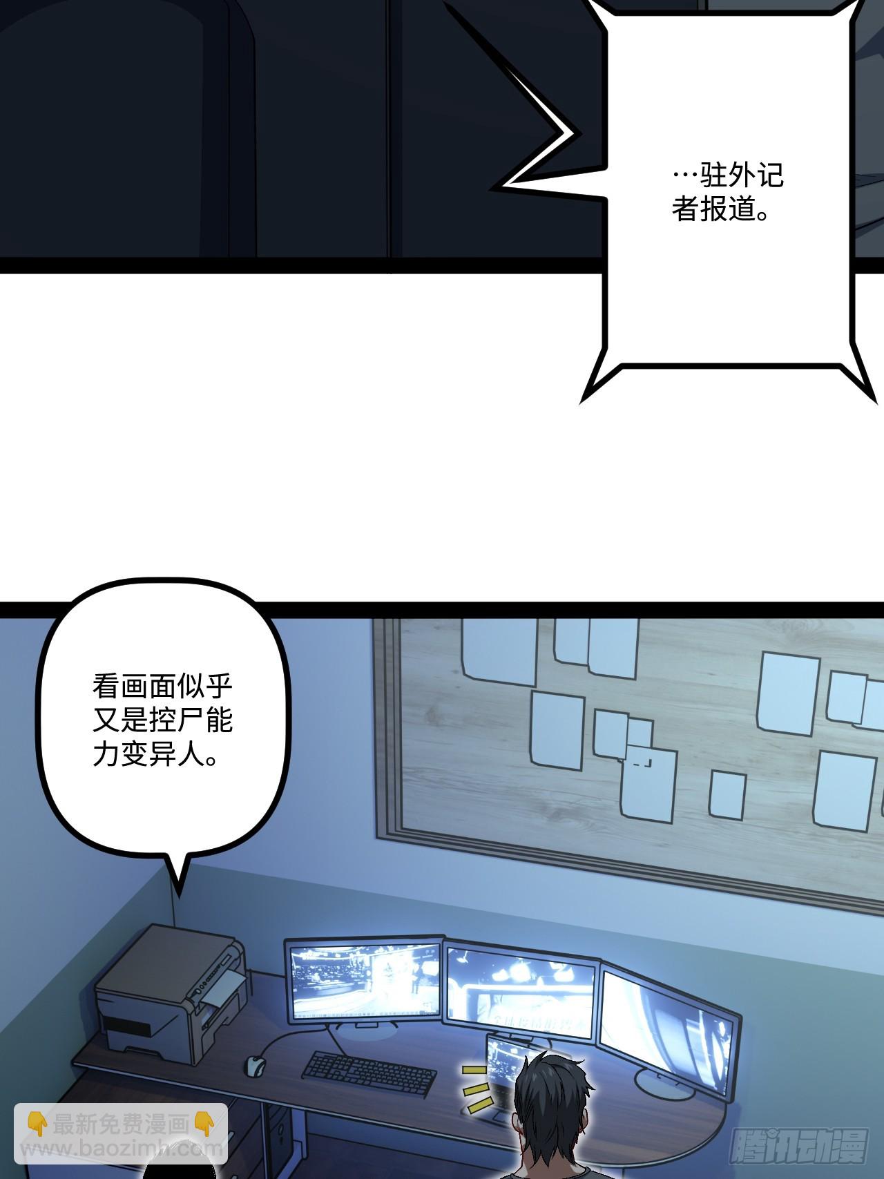 20.命案(1/2)-第20话