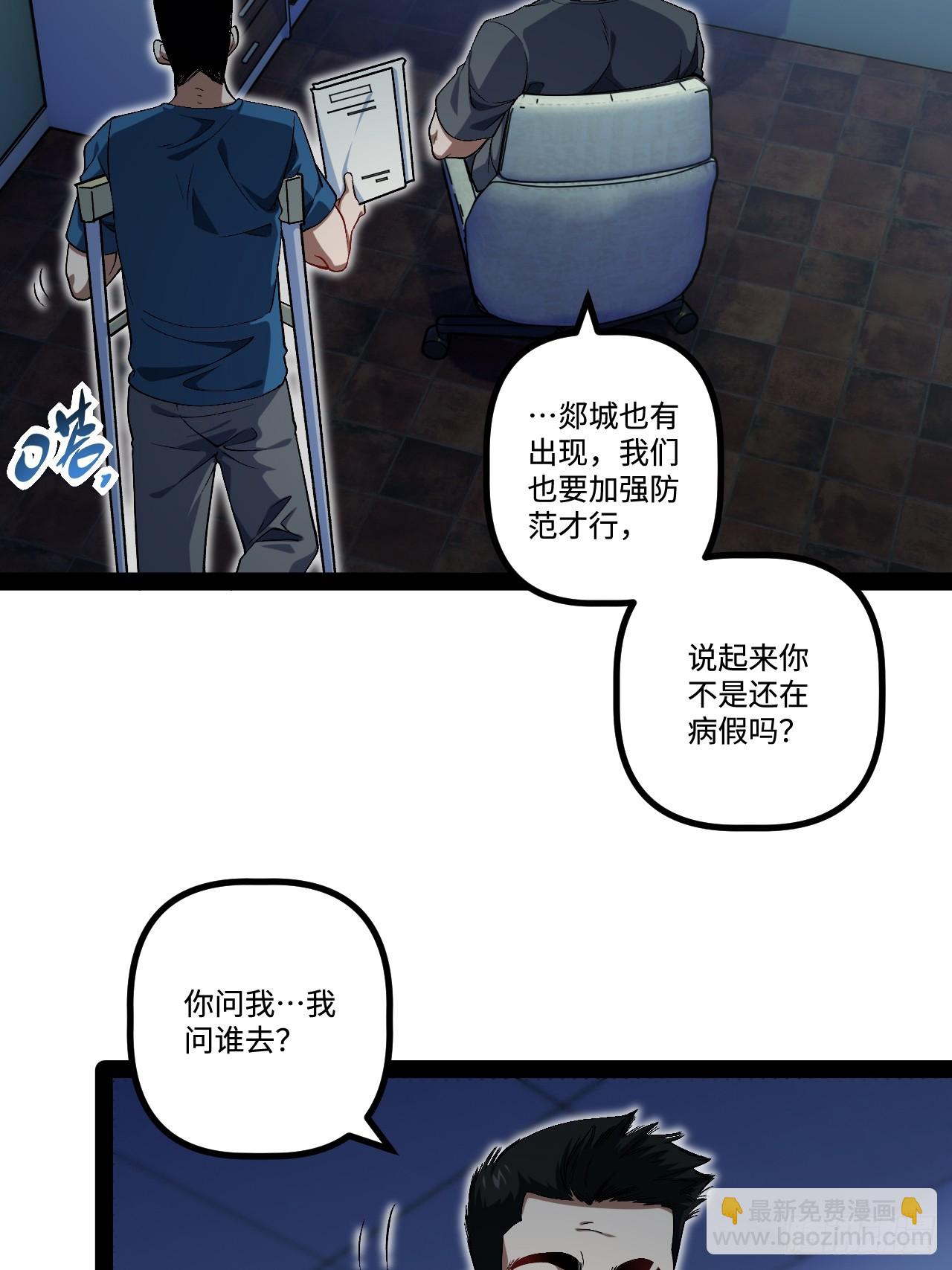 20.命案(1/2)-第20话