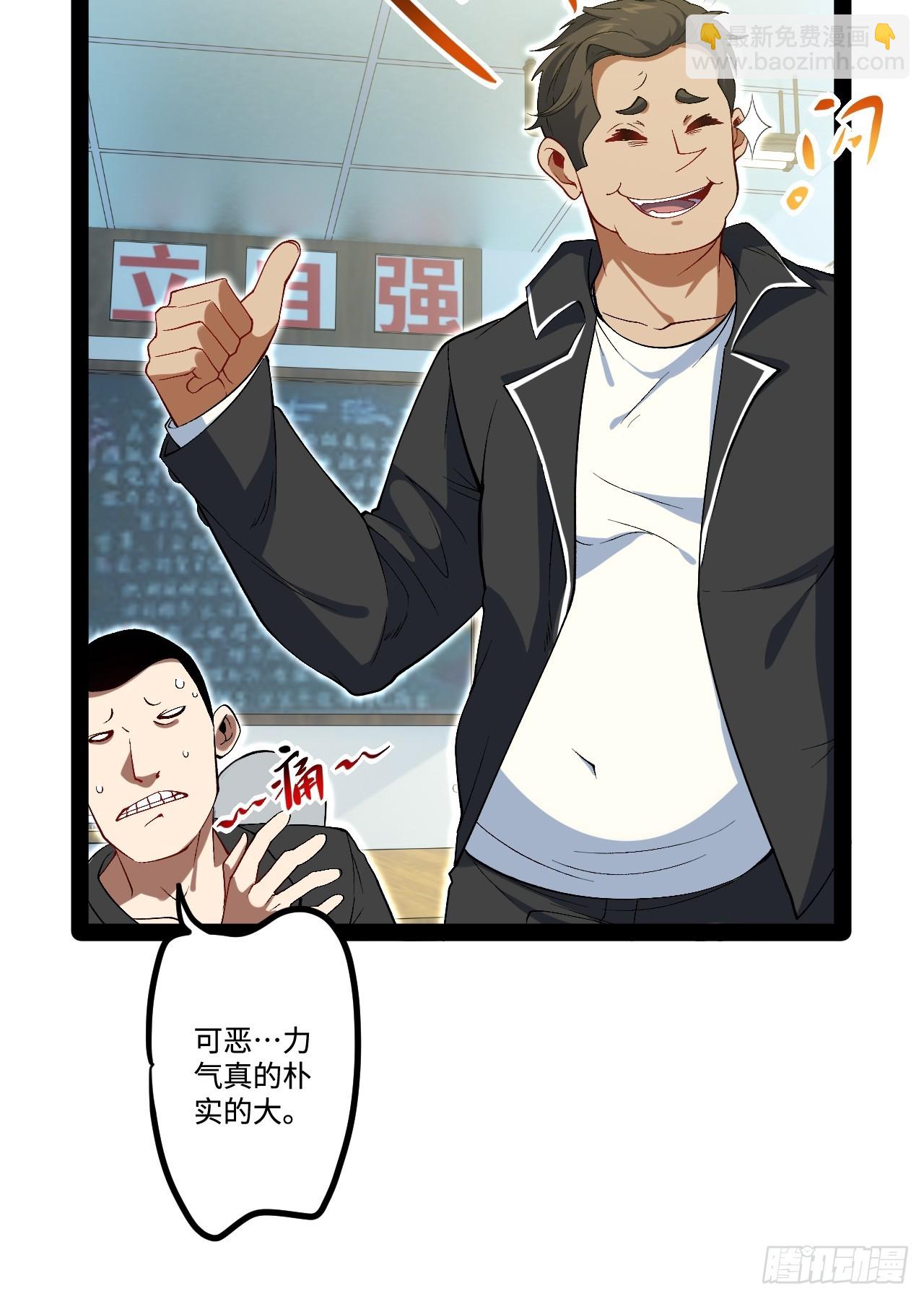 20.命案(1/2)-第20话