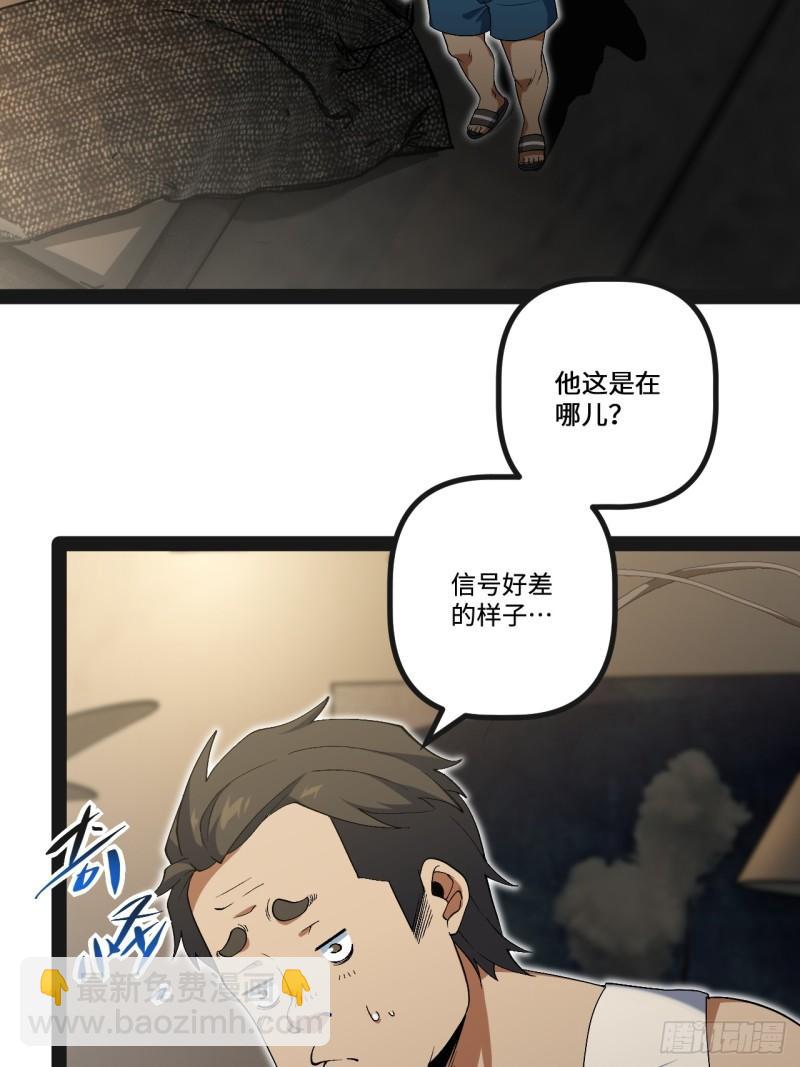 22.能量核心-第22话