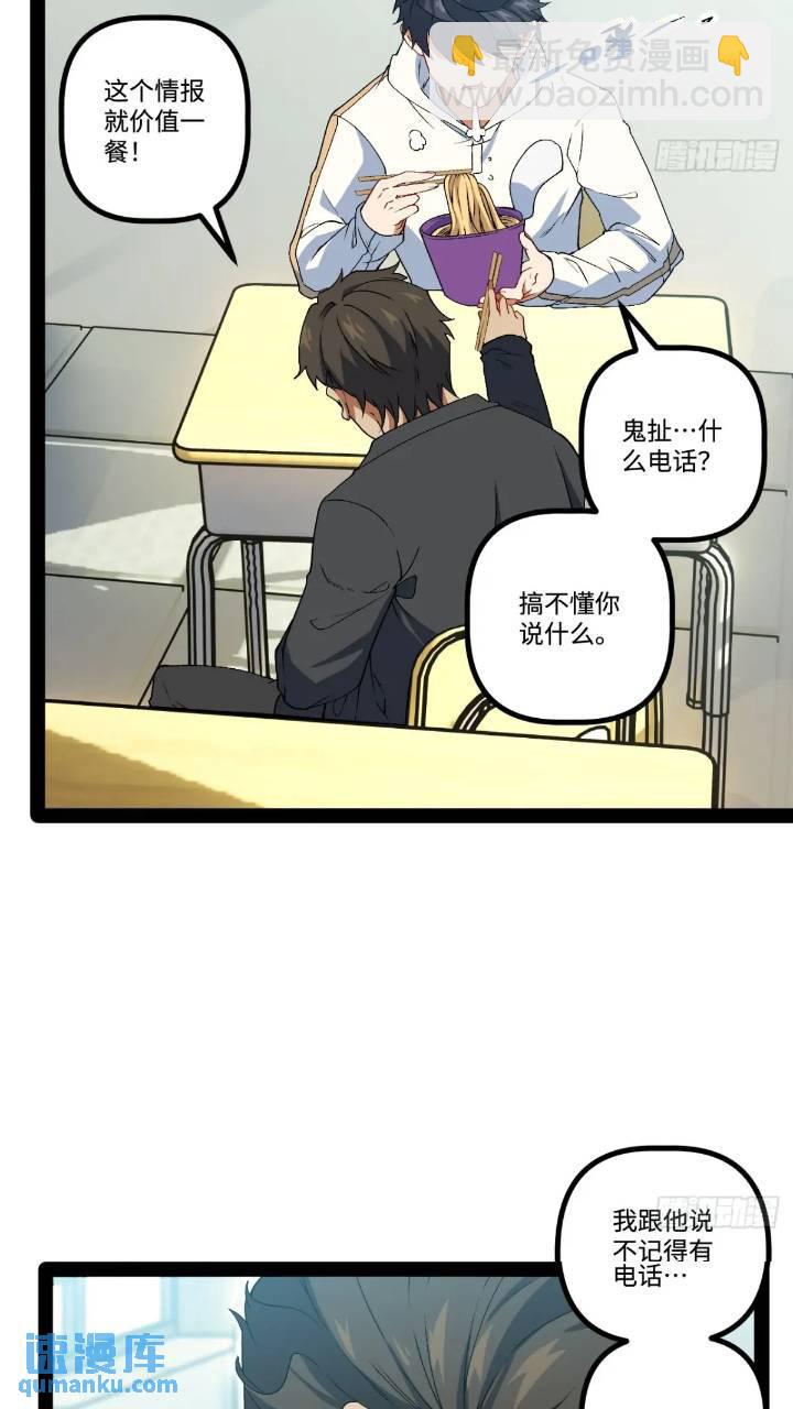 24.招生考试(1/2)-第24话