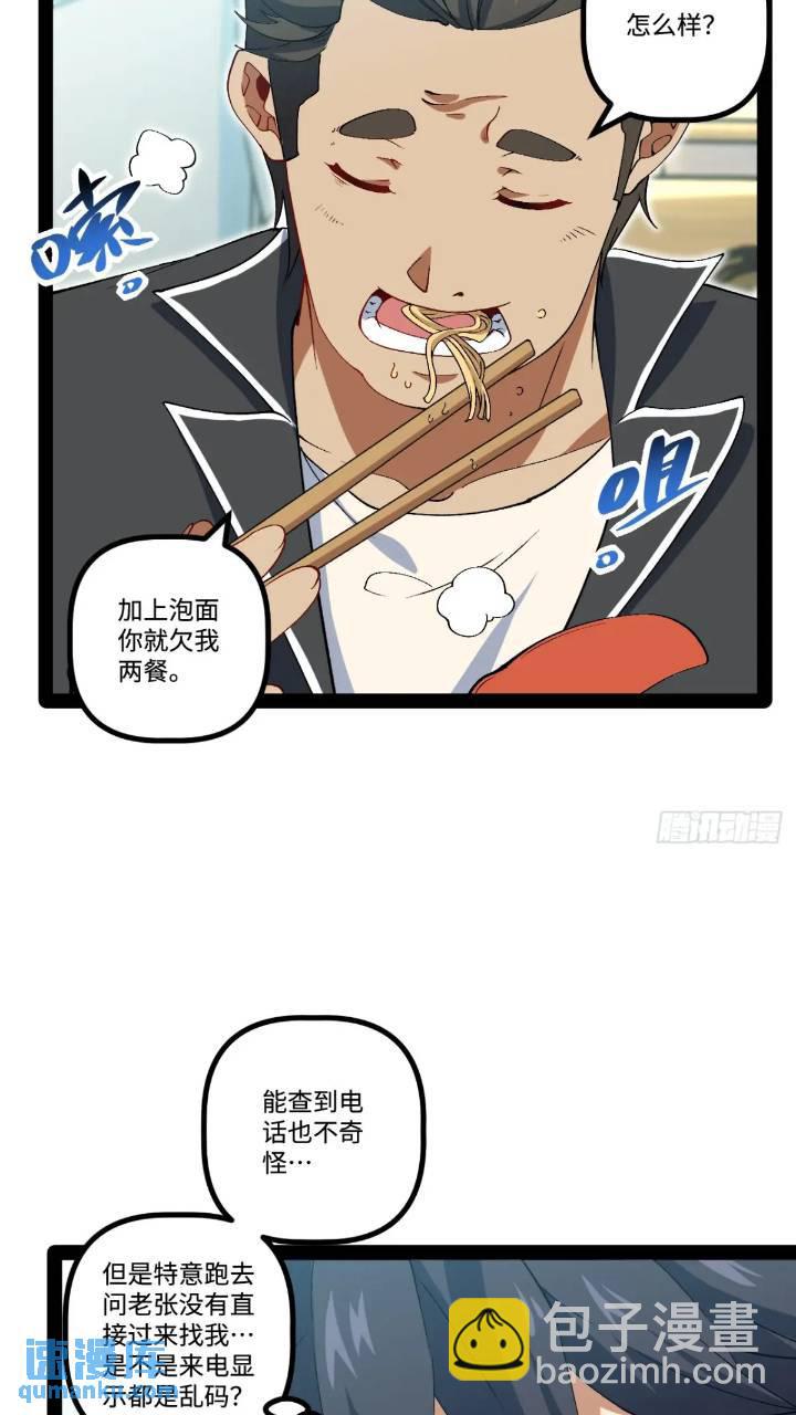 24.招生考试(1/2)-第24话