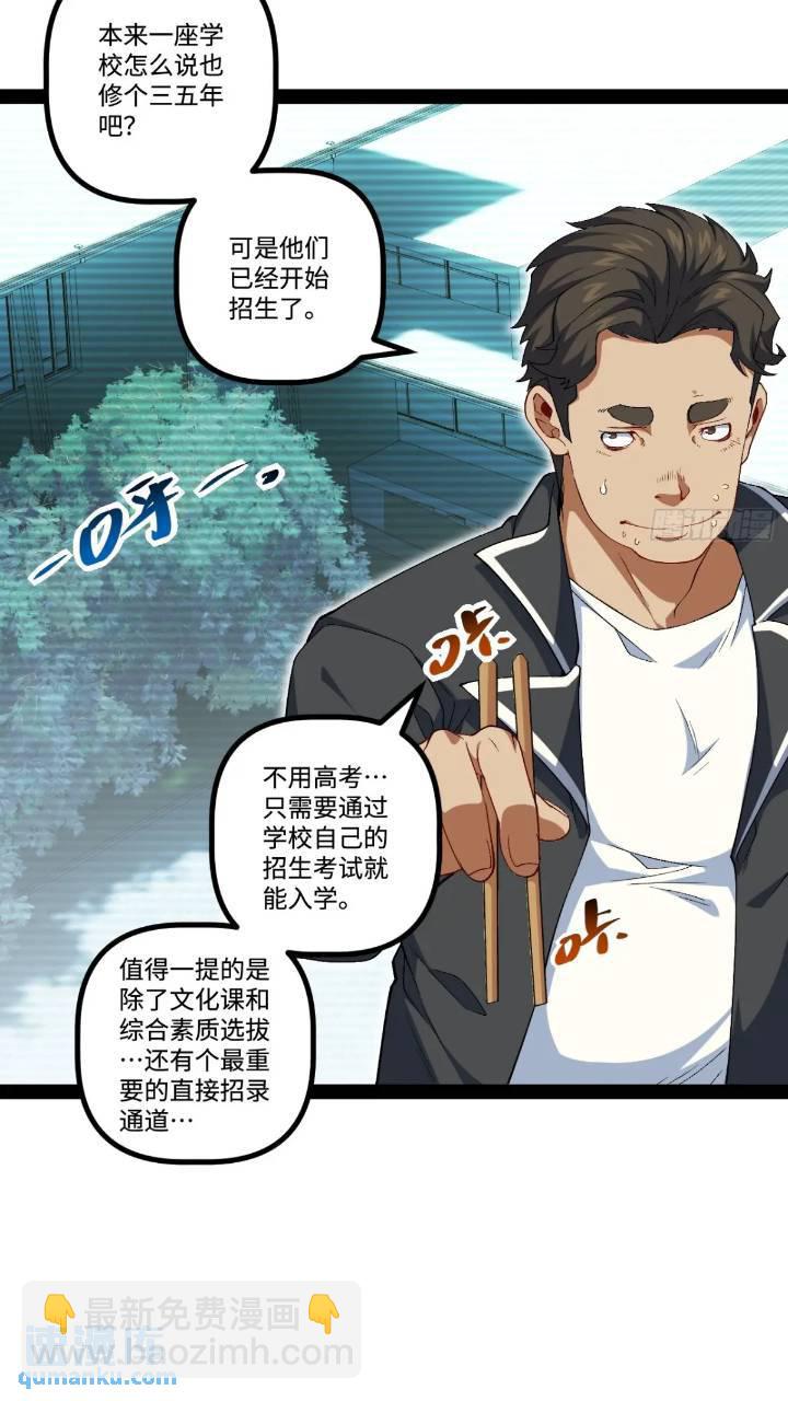 24.招生考试(1/2)-第24话