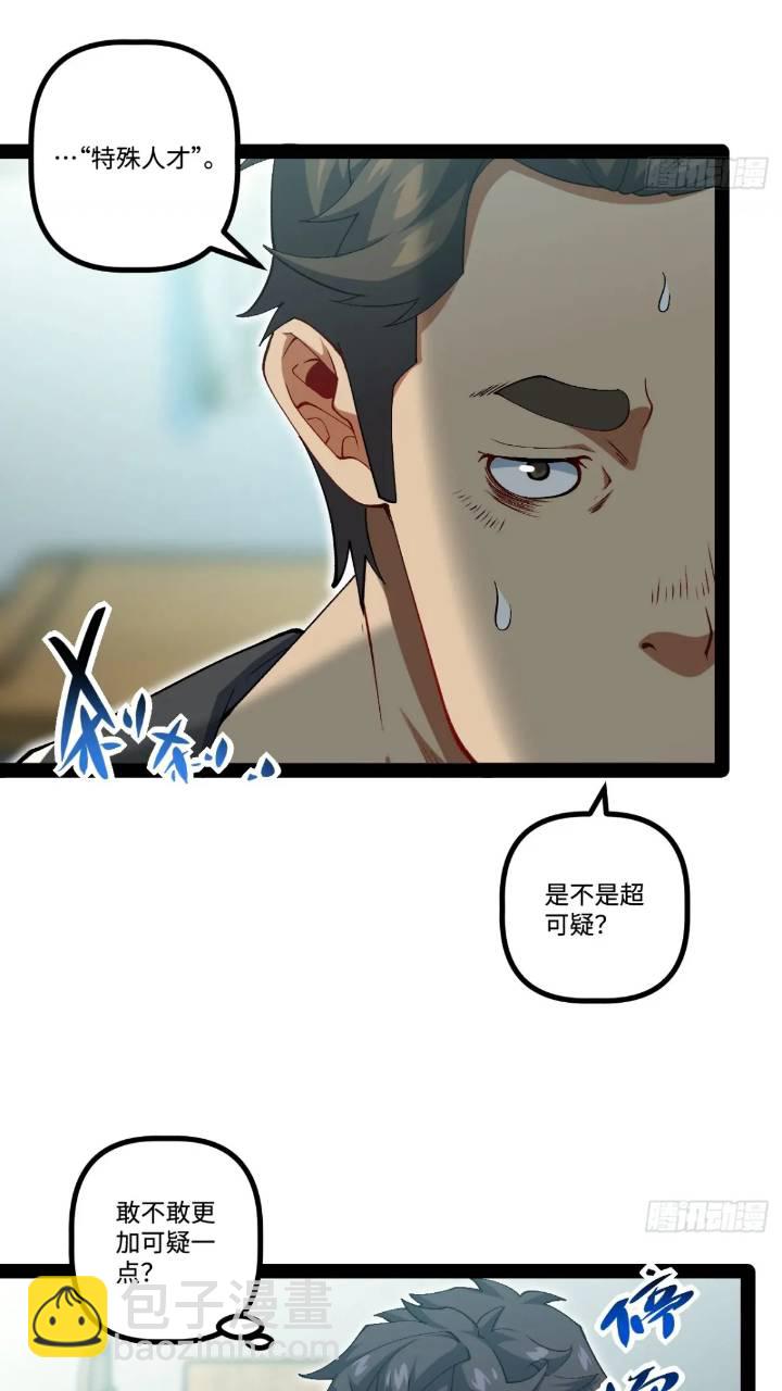 24.招生考试(1/2)-第24话