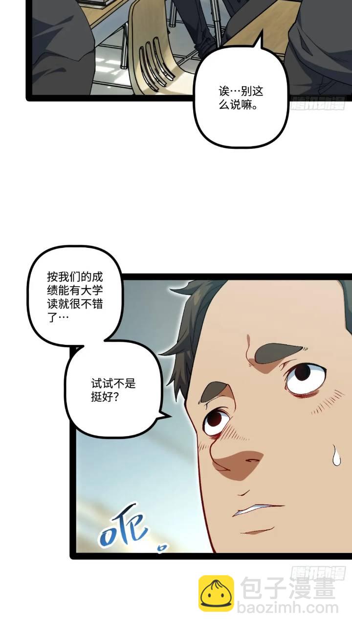 24.招生考试(1/2)-第24话