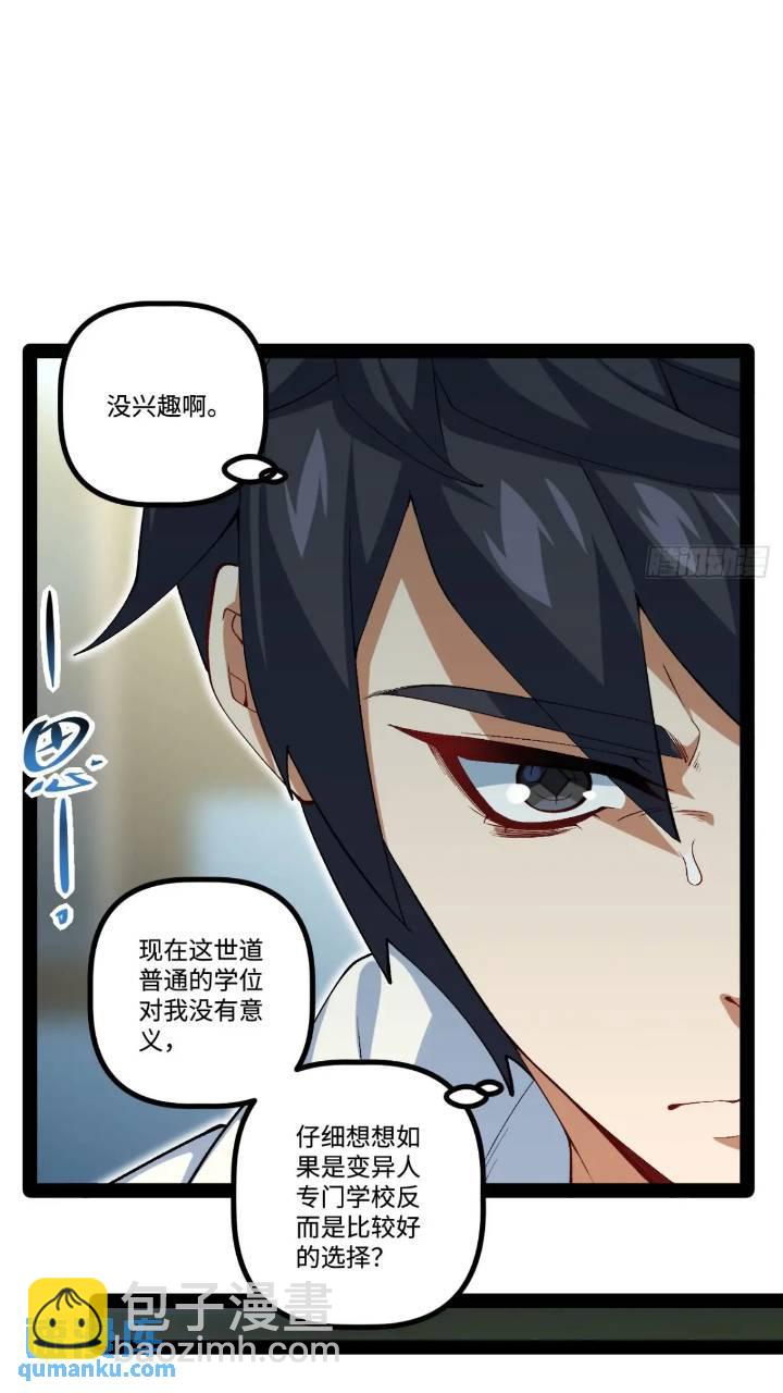 24.招生考试(1/2)-第24话