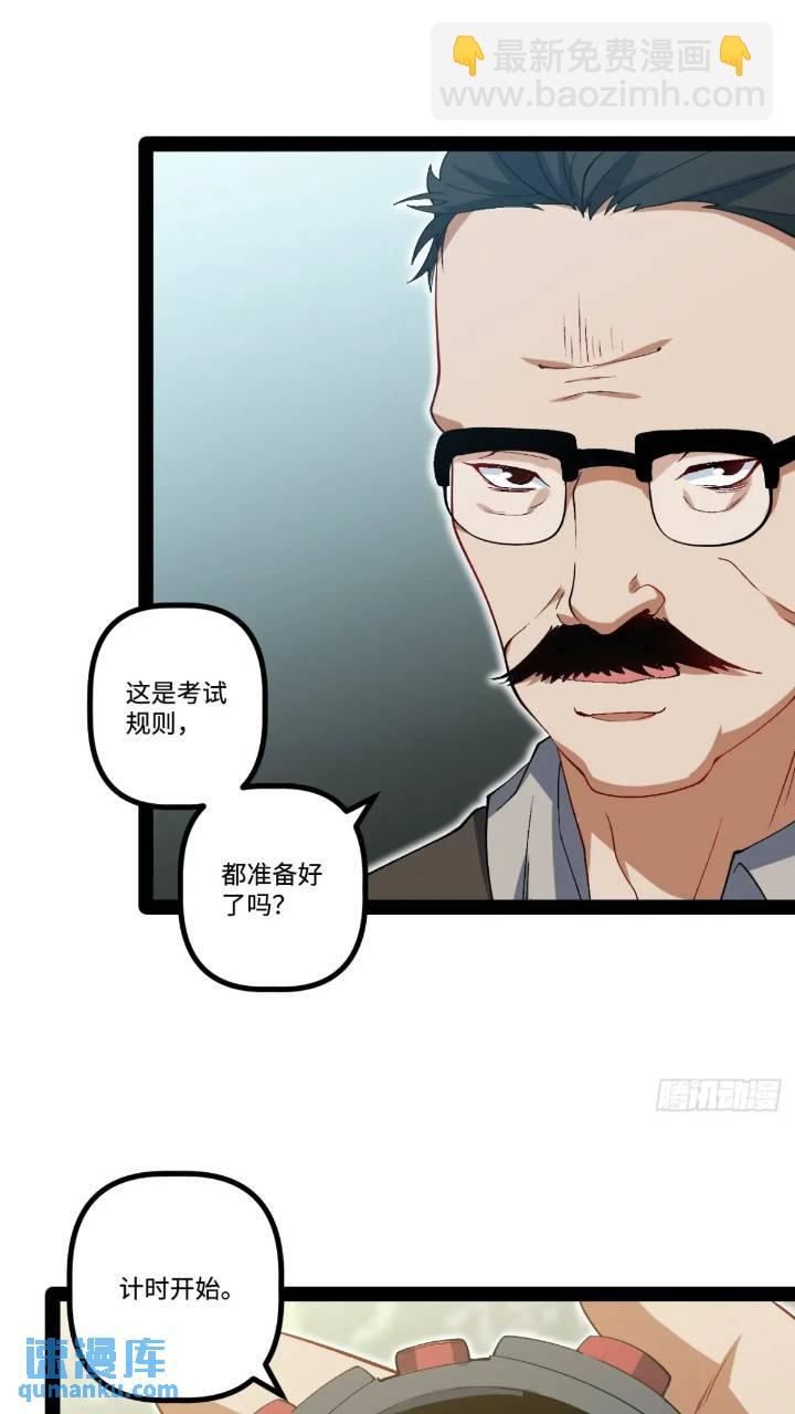 24.招生考试(1/2)-第24话