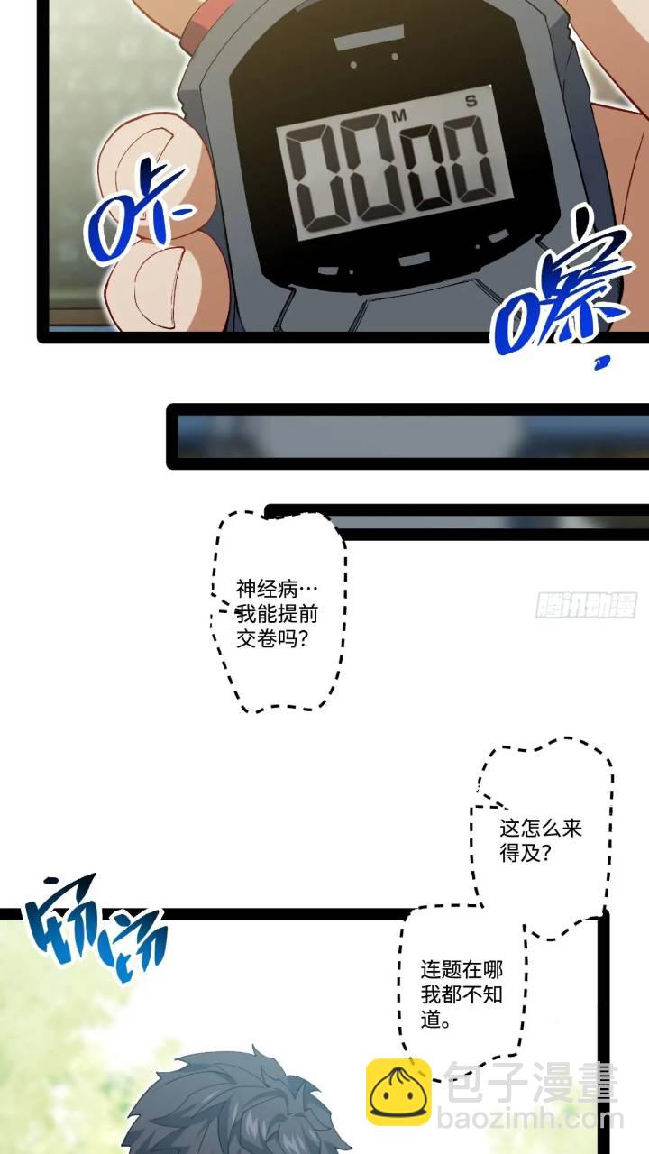 24.招生考试(1/2)-第24话