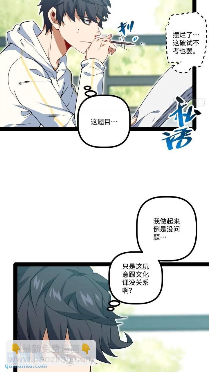 24.招生考试(1/2)-第24话