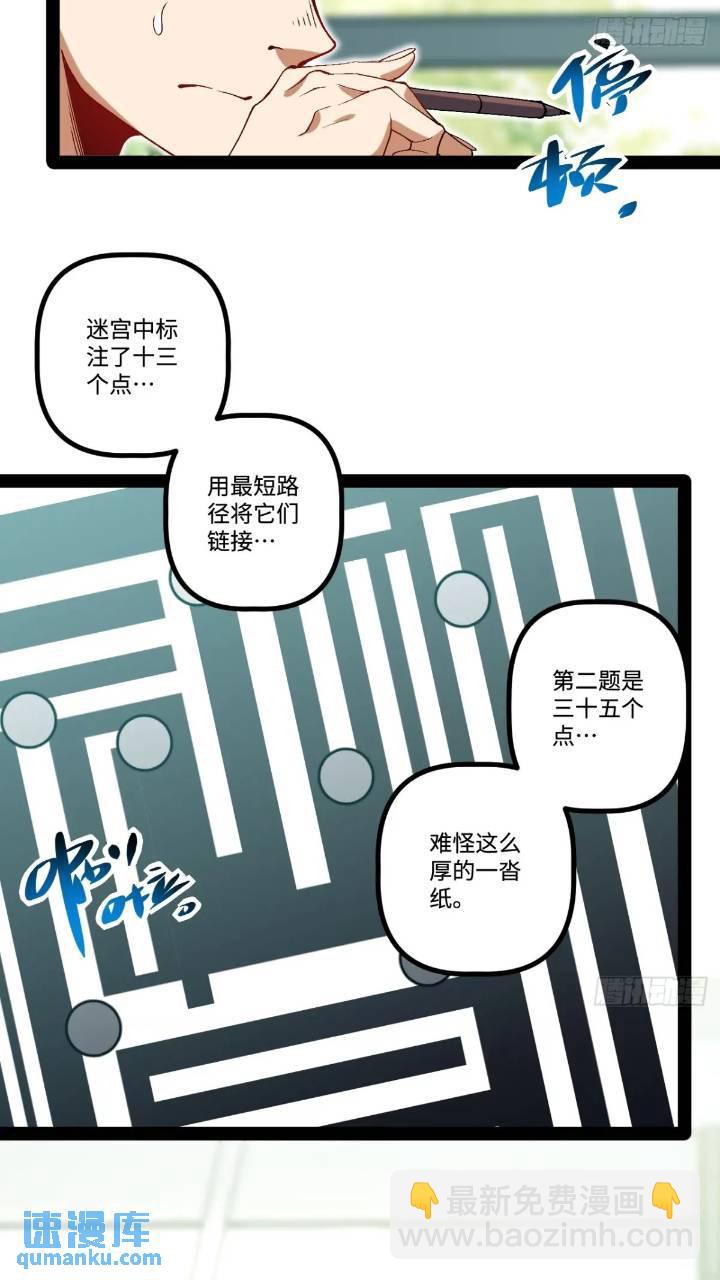 24.招生考试(1/2)-第24话