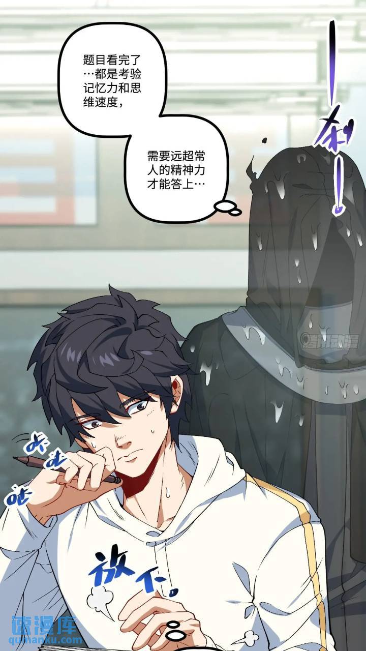 24.招生考试(1/2)-第24话