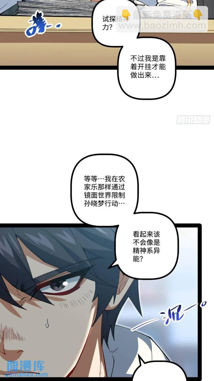 24.招生考试(1/2)-第24话