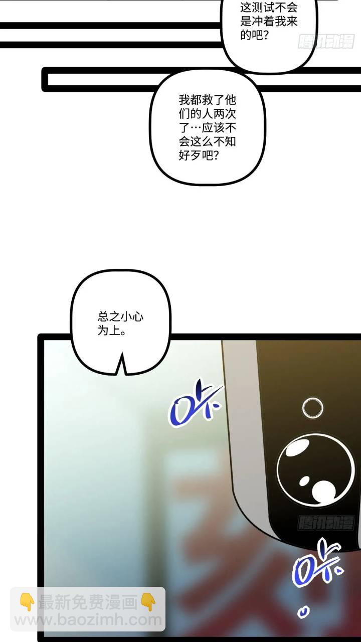 24.招生考试(1/2)-第24话