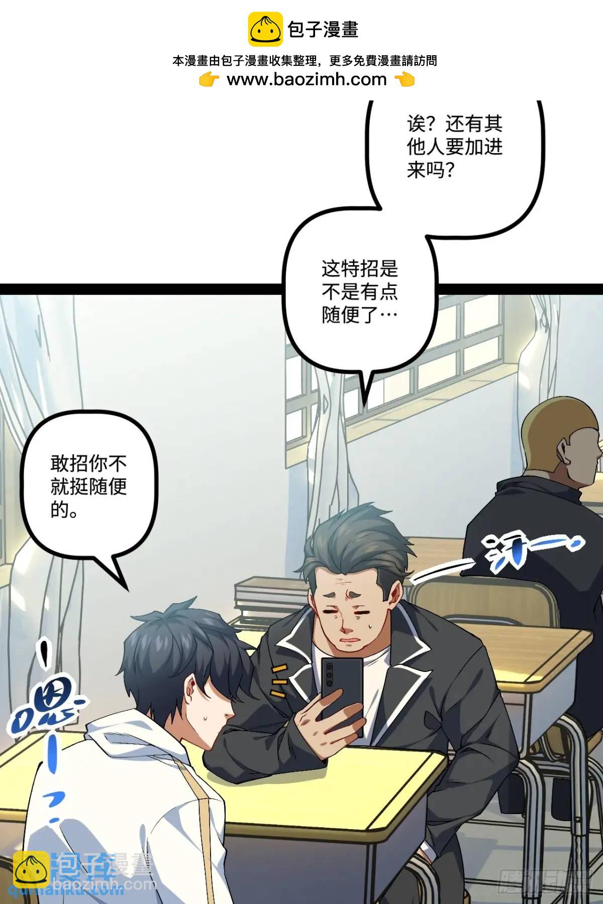 26.邀请(1/2)-第26话