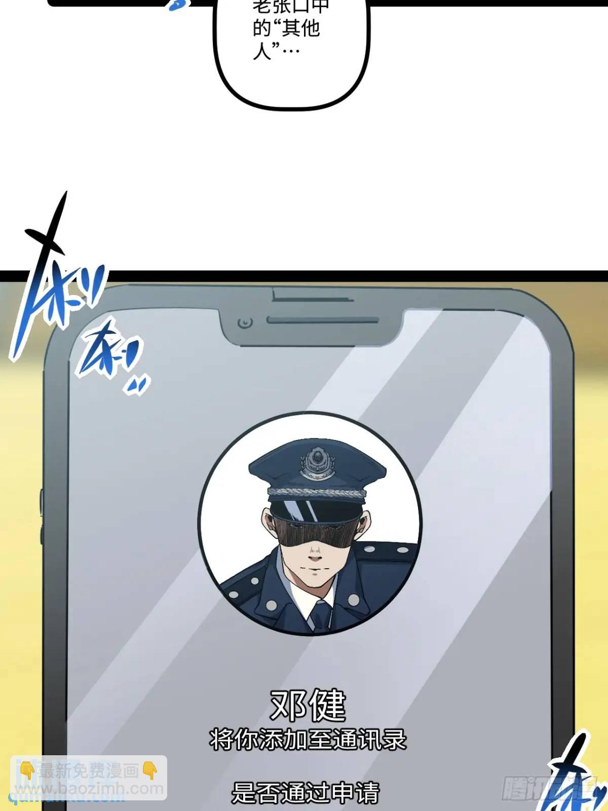 26.邀请(1/2)-第26话