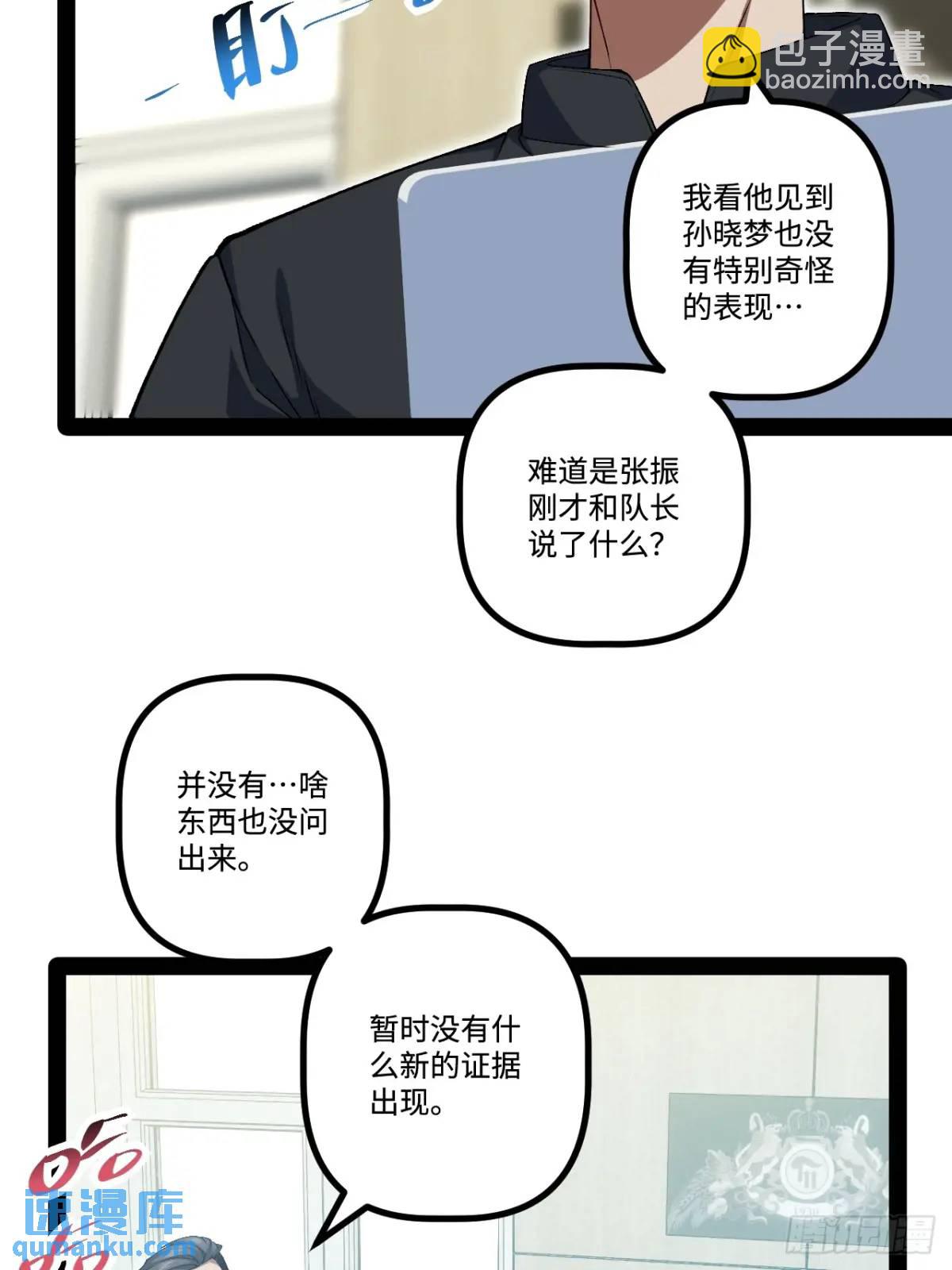 26.邀请(1/2)-第26话