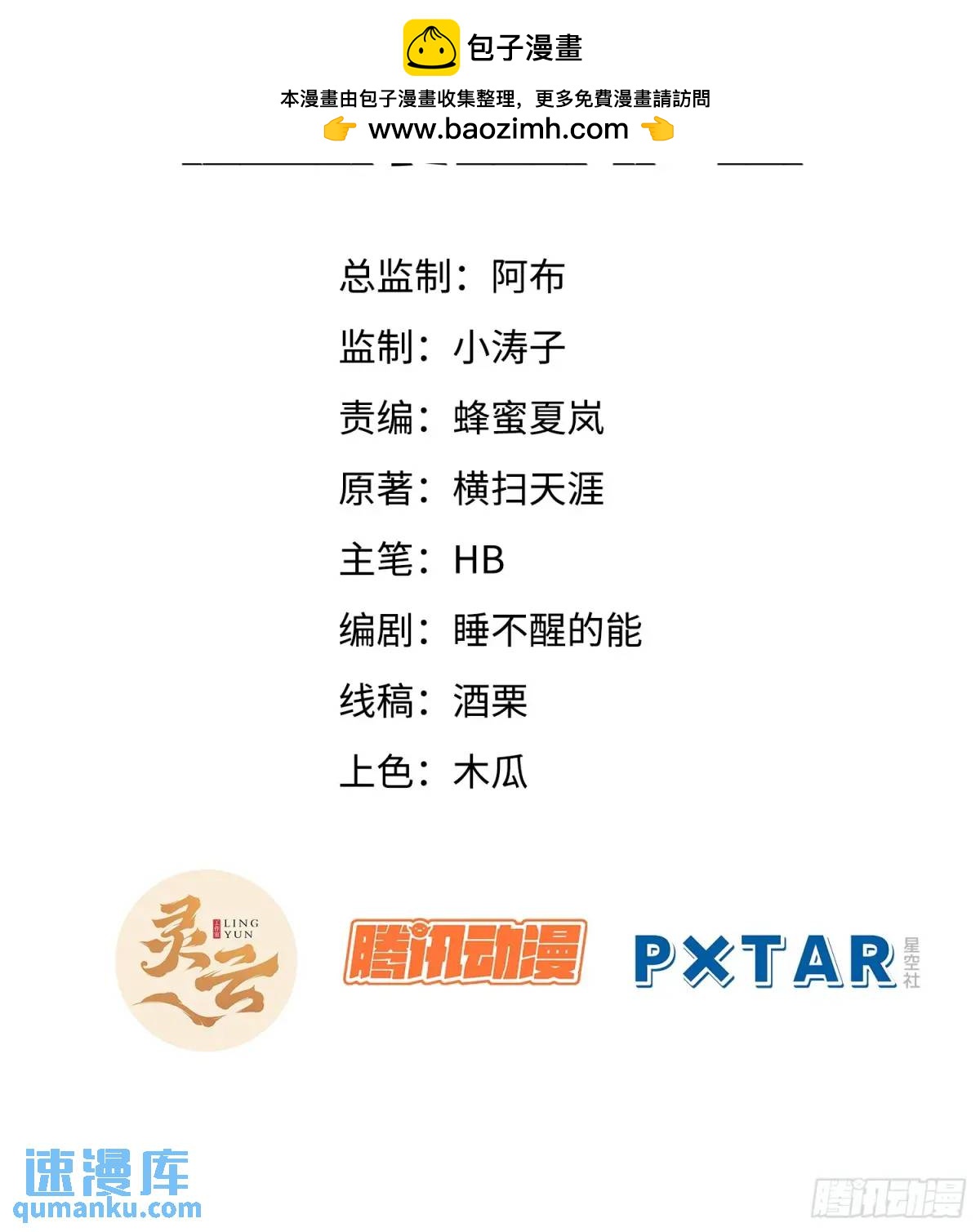 26.邀请(1/2)-第26话