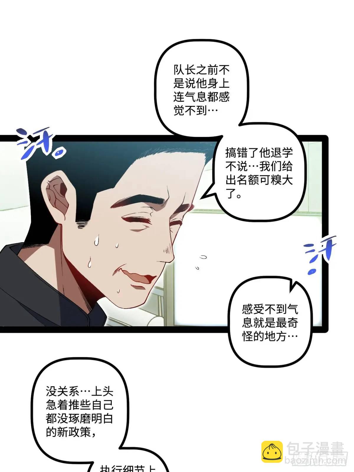 26.邀请(1/2)-第26话