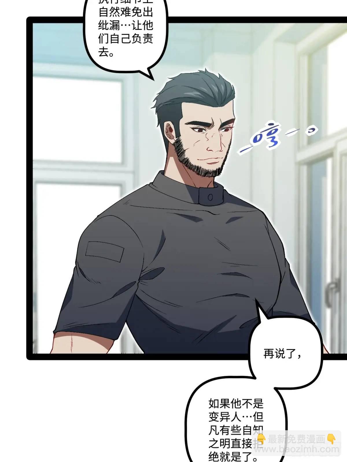 26.邀请(1/2)-第26话