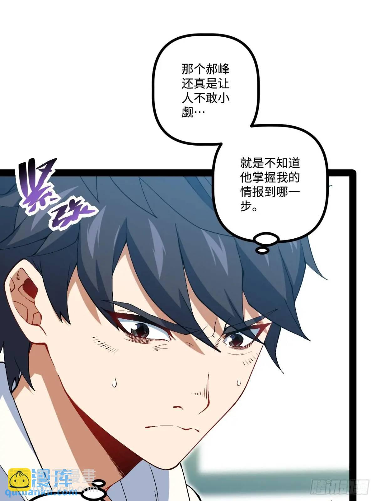 26.邀请(1/2)-第26话