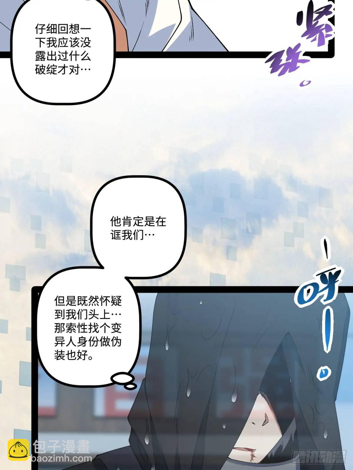 26.邀请(1/2)-第26话