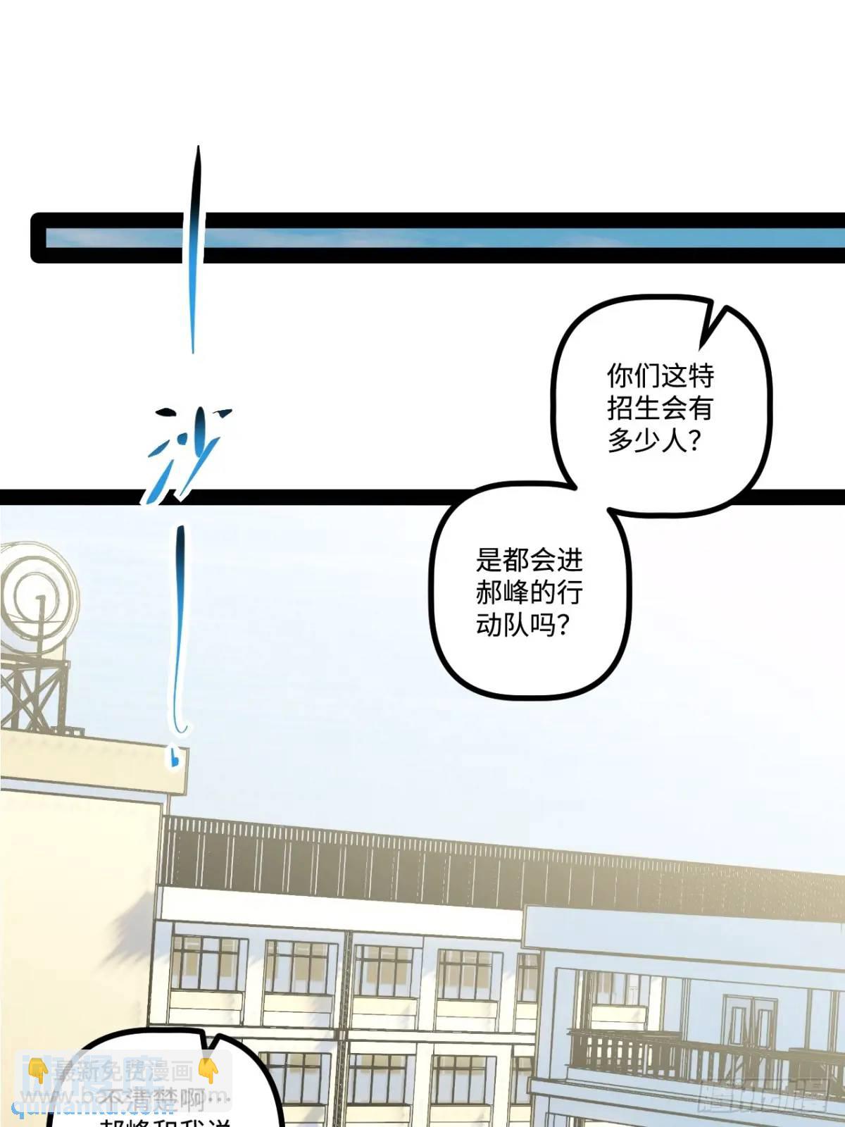 26.邀请(1/2)-第26话