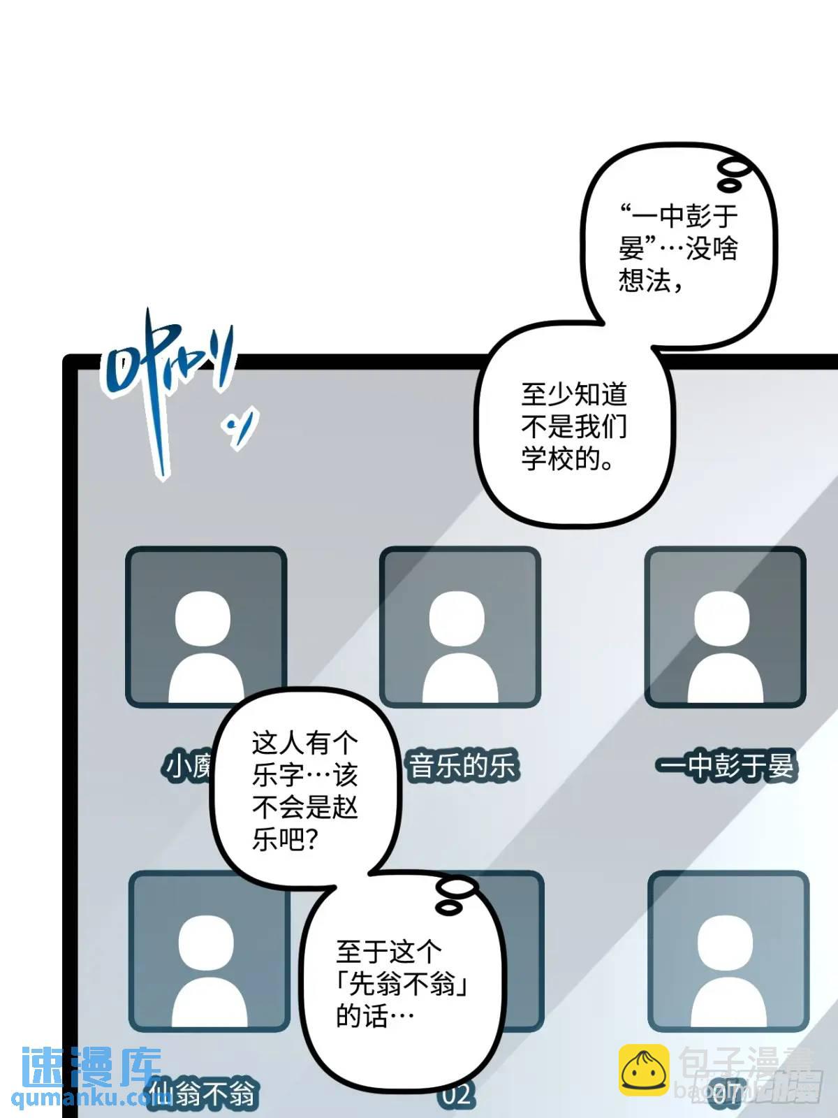 26.邀请(1/2)-第26话